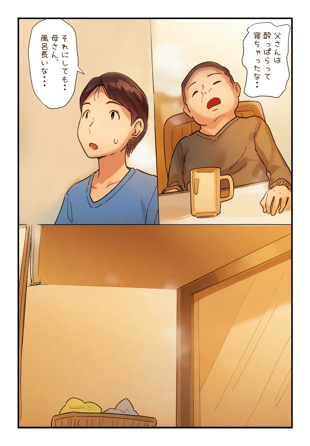 My Mother Passed Out in the Bathroom so I Just Inserted It page 5 full