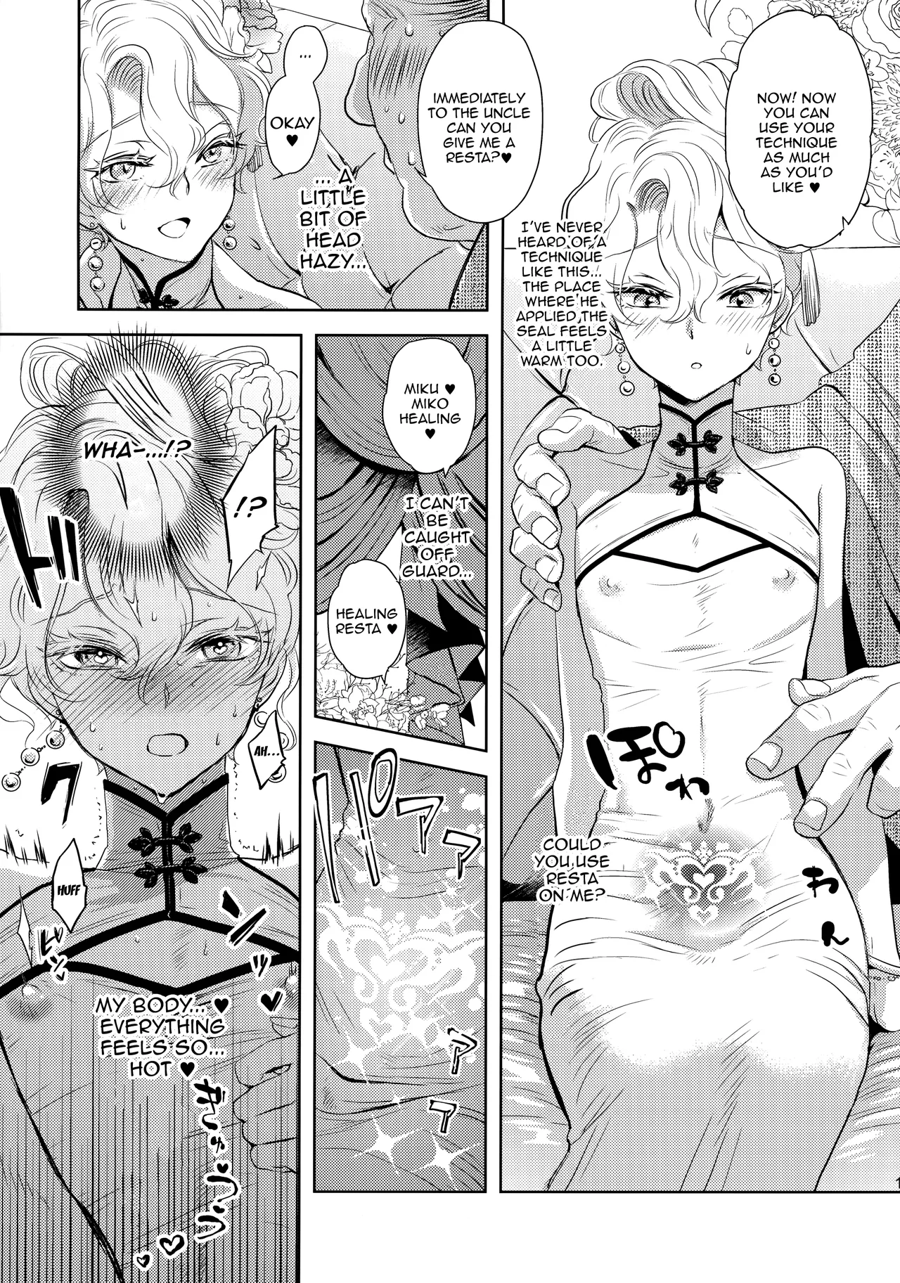 Kou Miete Technique ni wa Jishin ga Arimasu! | Despite My Looks, I'm Quite Confident In My Technique page 12 full