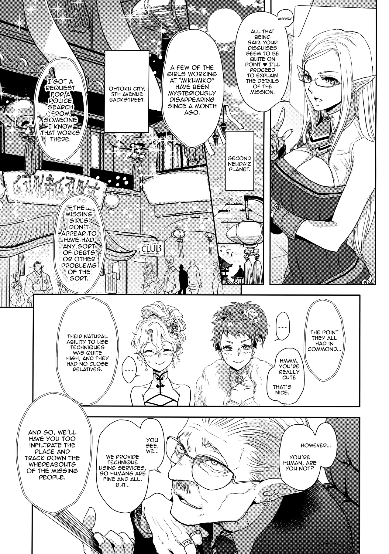 Kou Miete Technique ni wa Jishin ga Arimasu! | Despite My Looks, I'm Quite Confident In My Technique page 6 full