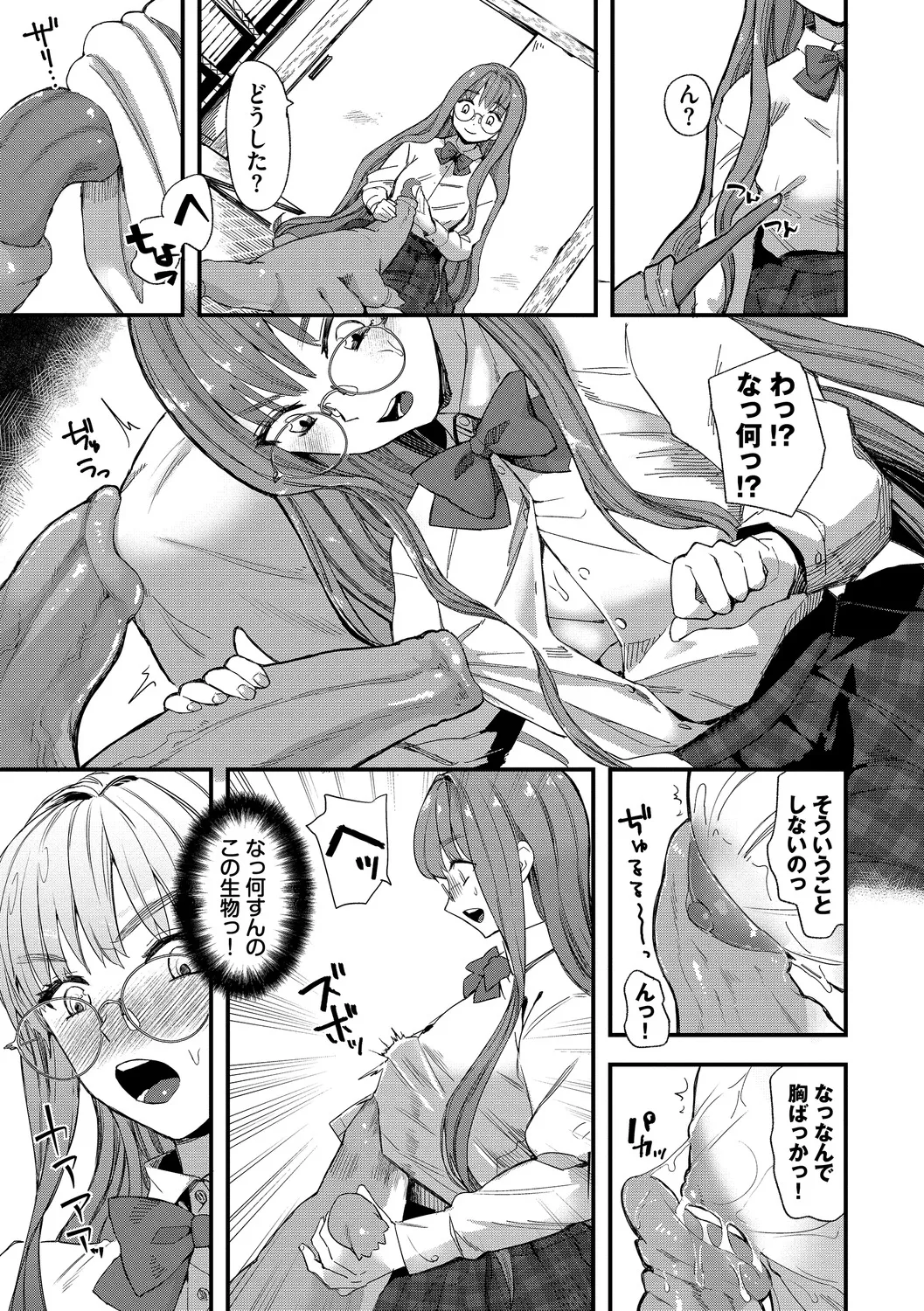 Ippai no Nanika ni Mechamecha ni Sareru page 5 full