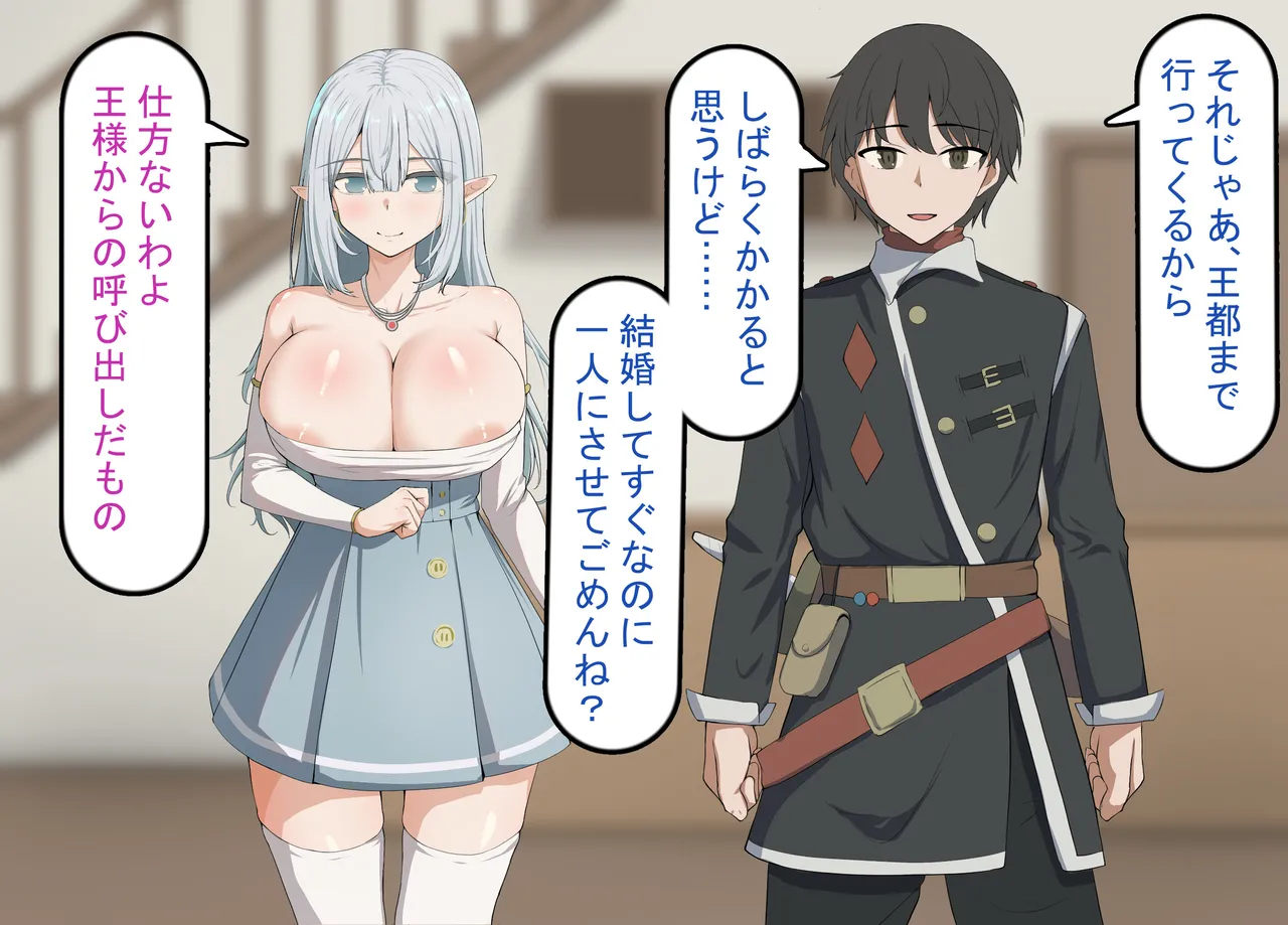 Elf Yome no Saimin Ochi page 12 full