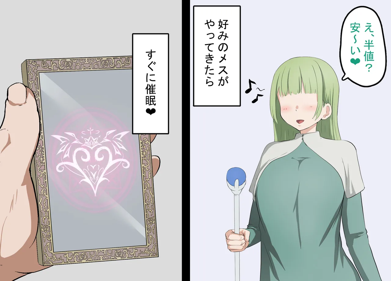 Elf Yome no Saimin Ochi page 6 full