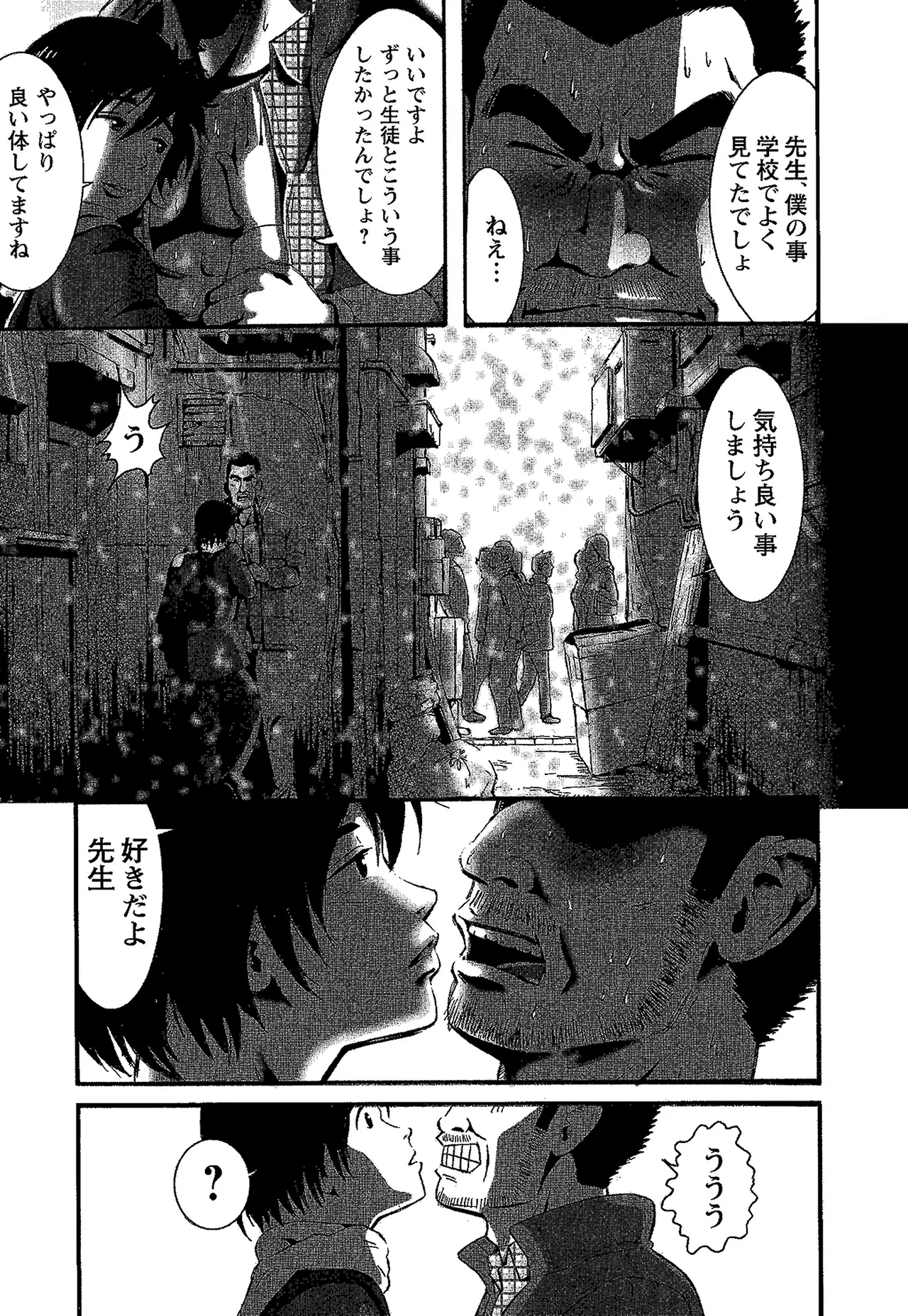 Tsubasa o Kudasai. page 11 full