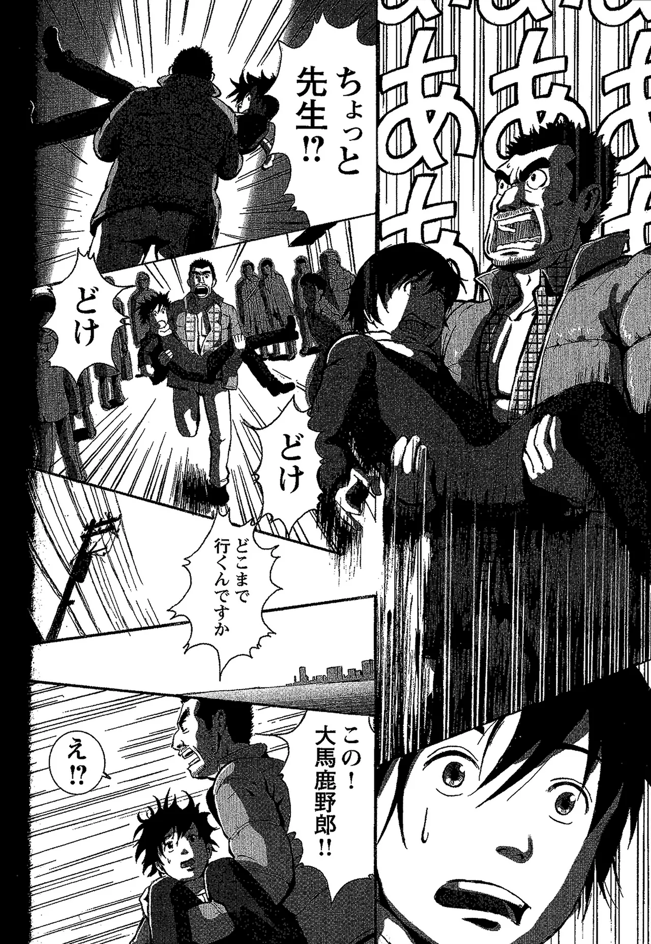 Tsubasa o Kudasai. page 12 full