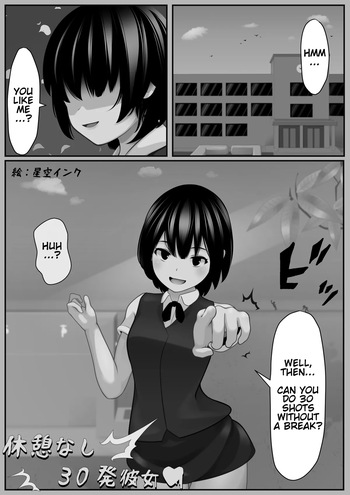 [Hoshizora Ink] 30 Rounds Without A Break cover