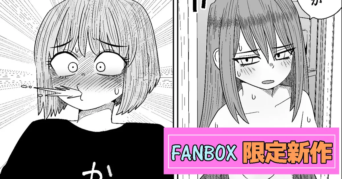 ずぼらら先輩 page 1 full