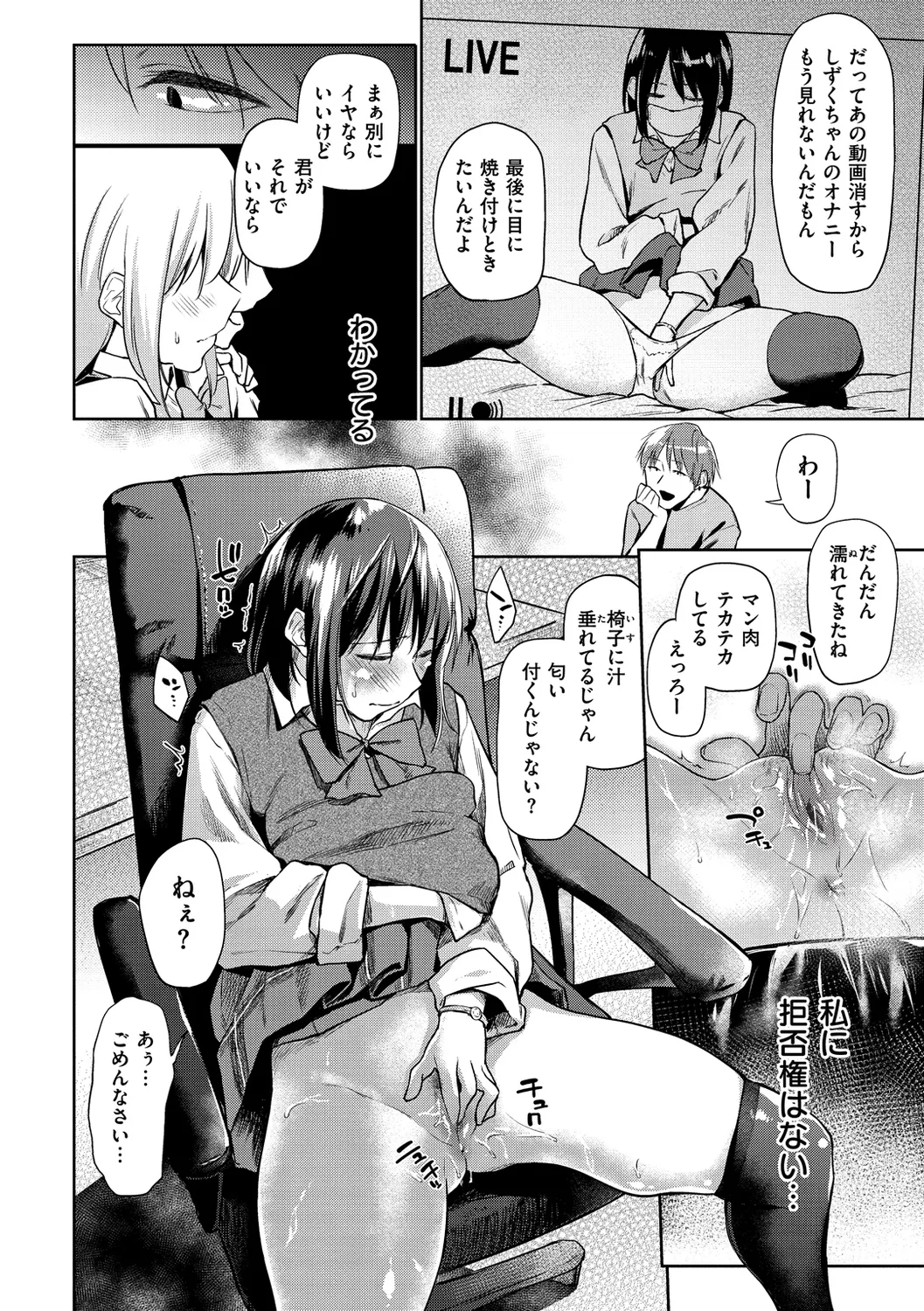 Hatsukoi yori Kimochi Ii - Feels so good than my first love. page 12 full