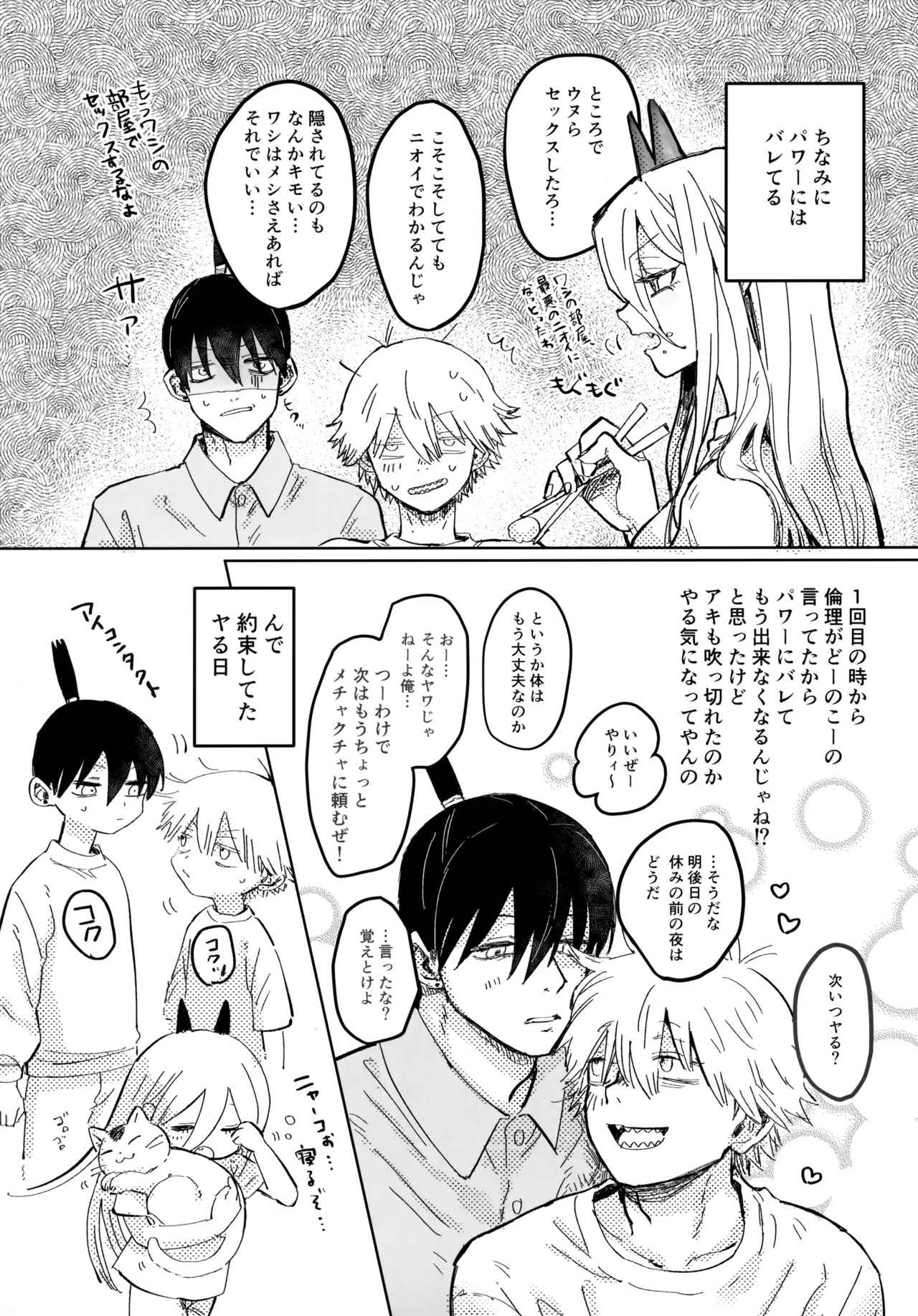 Kawaii Anoko 3 page 8 full