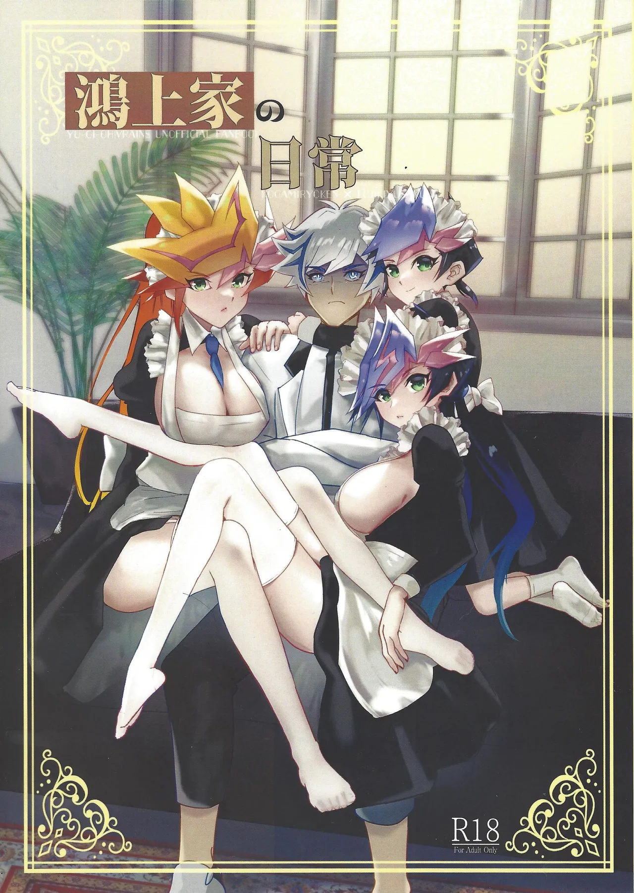 Kogami-ka no nichijo page 1 full