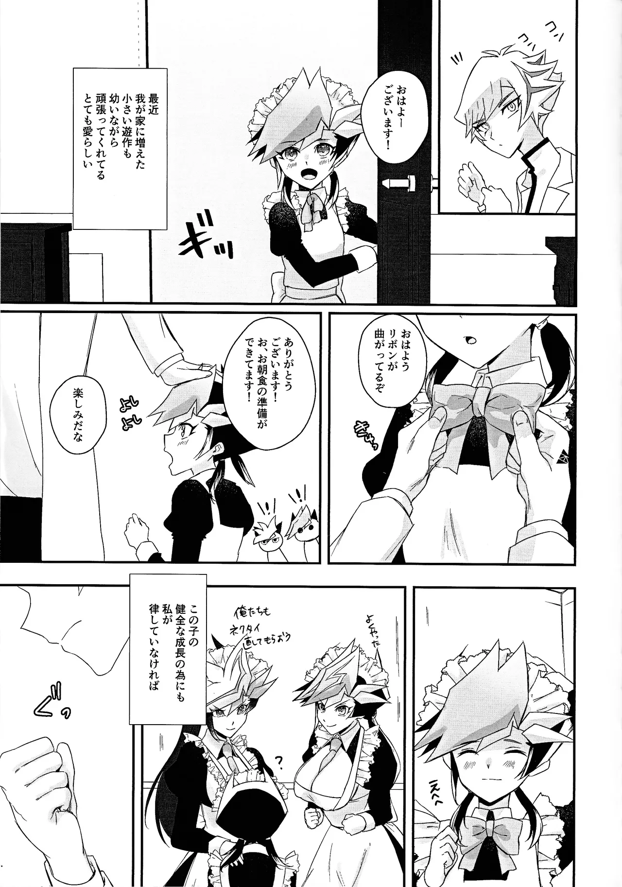 Kogami-ka no nichijo page 6 full
