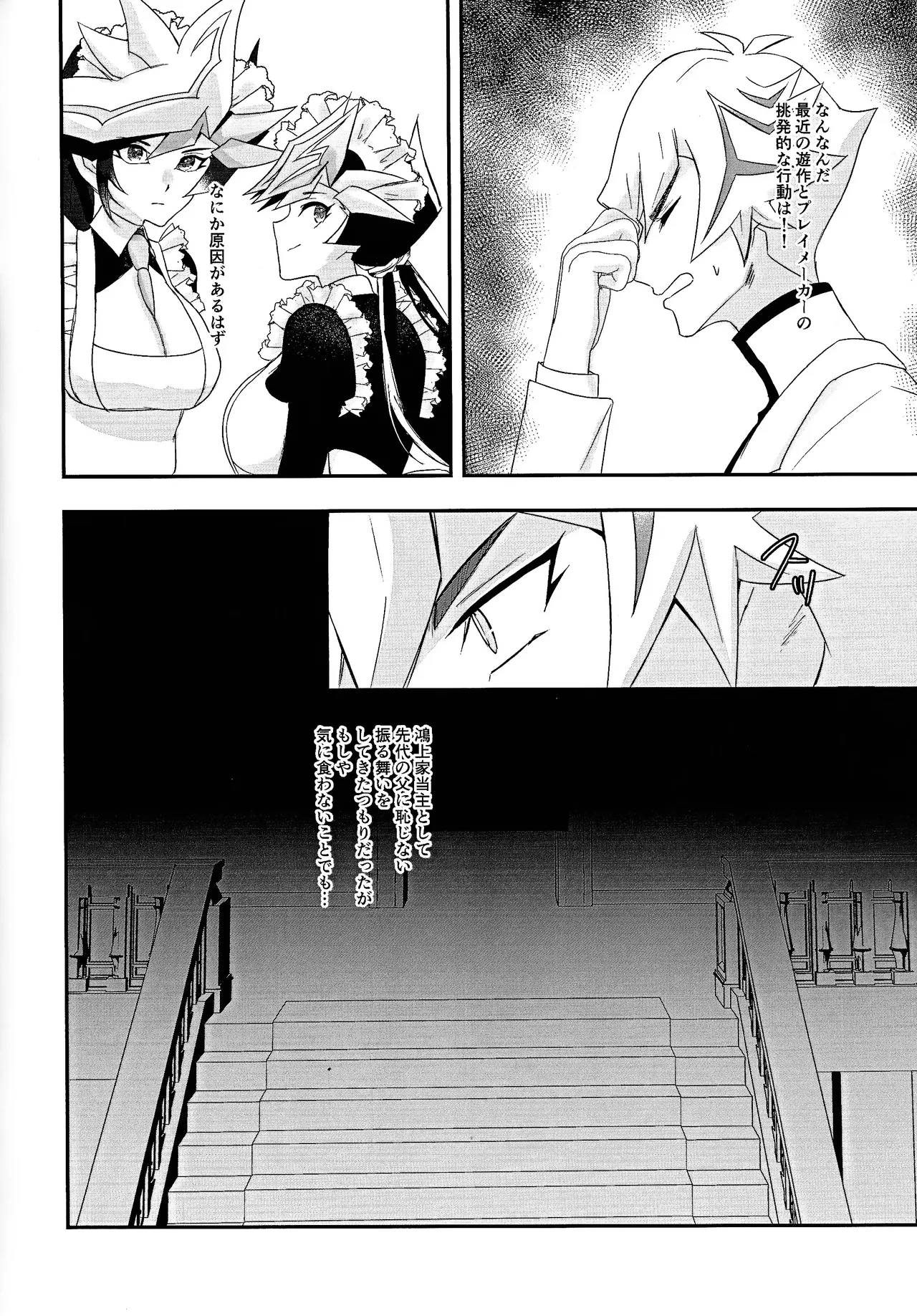 Kogami-ka no nichijo page 9 full