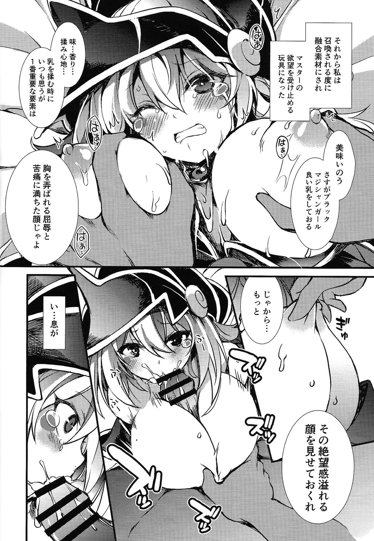 Yuugou Shoukan ~Tokeau Nikuyoku no Nie~ page 11 full