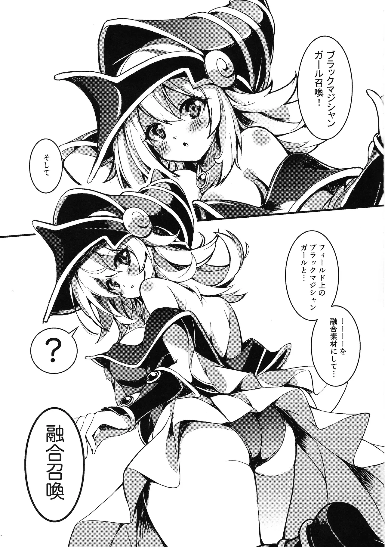 Yuugou Shoukan ~Tokeau Nikuyoku no Nie~ page 4 full