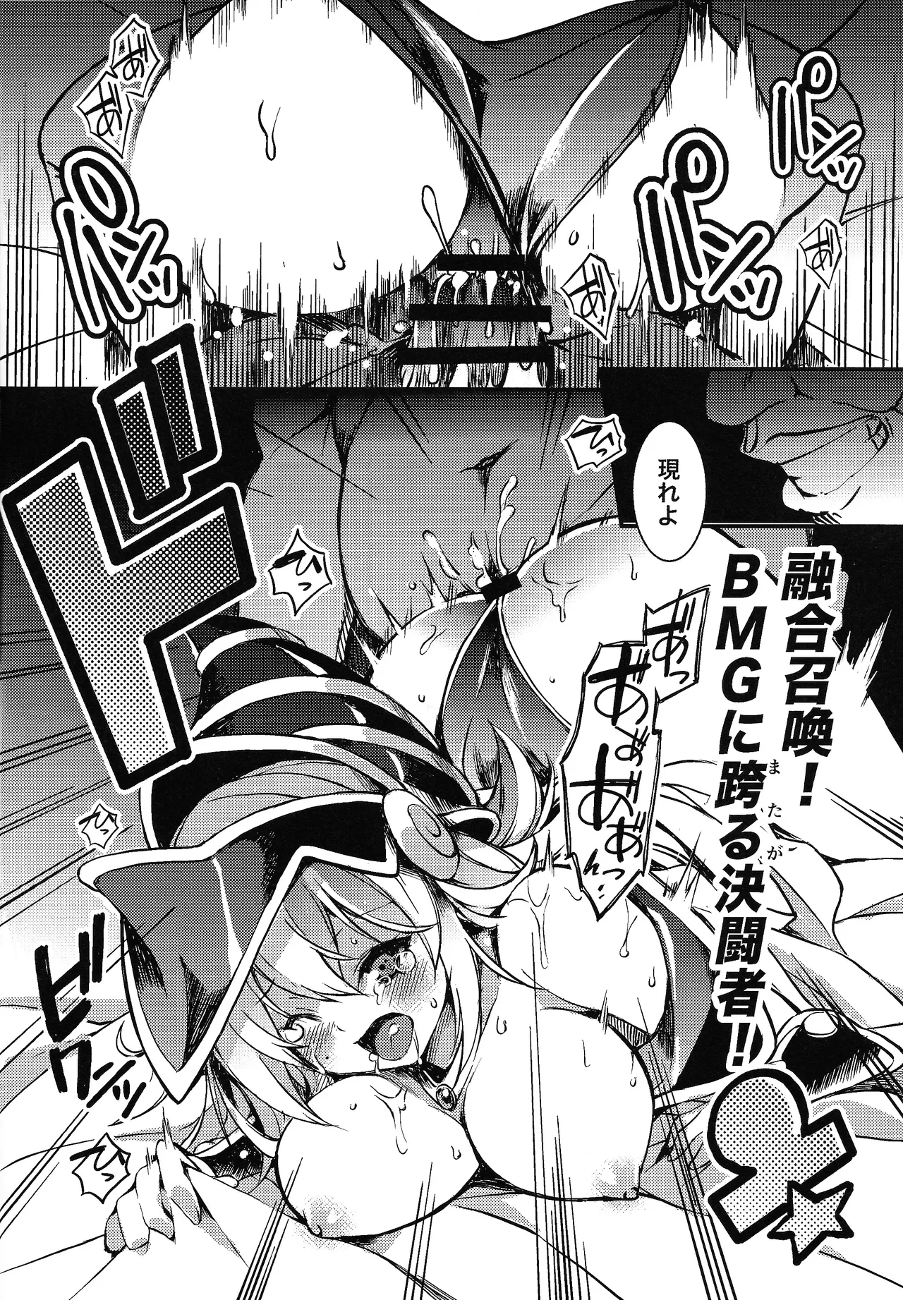 Yuugou Shoukan ~Tokeau Nikuyoku no Nie~ page 5 full
