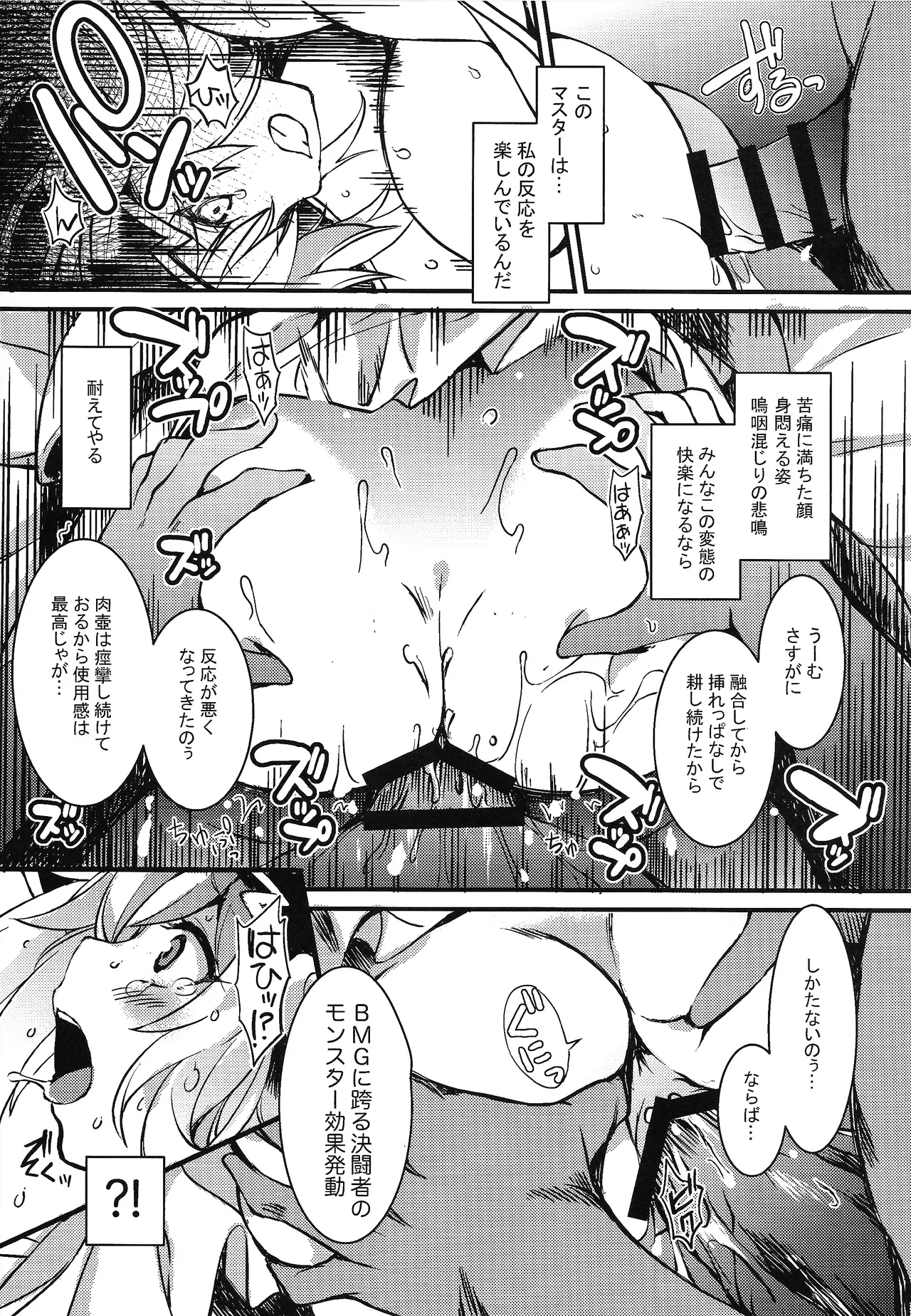 Yuugou Shoukan ~Tokeau Nikuyoku no Nie~ page 7 full