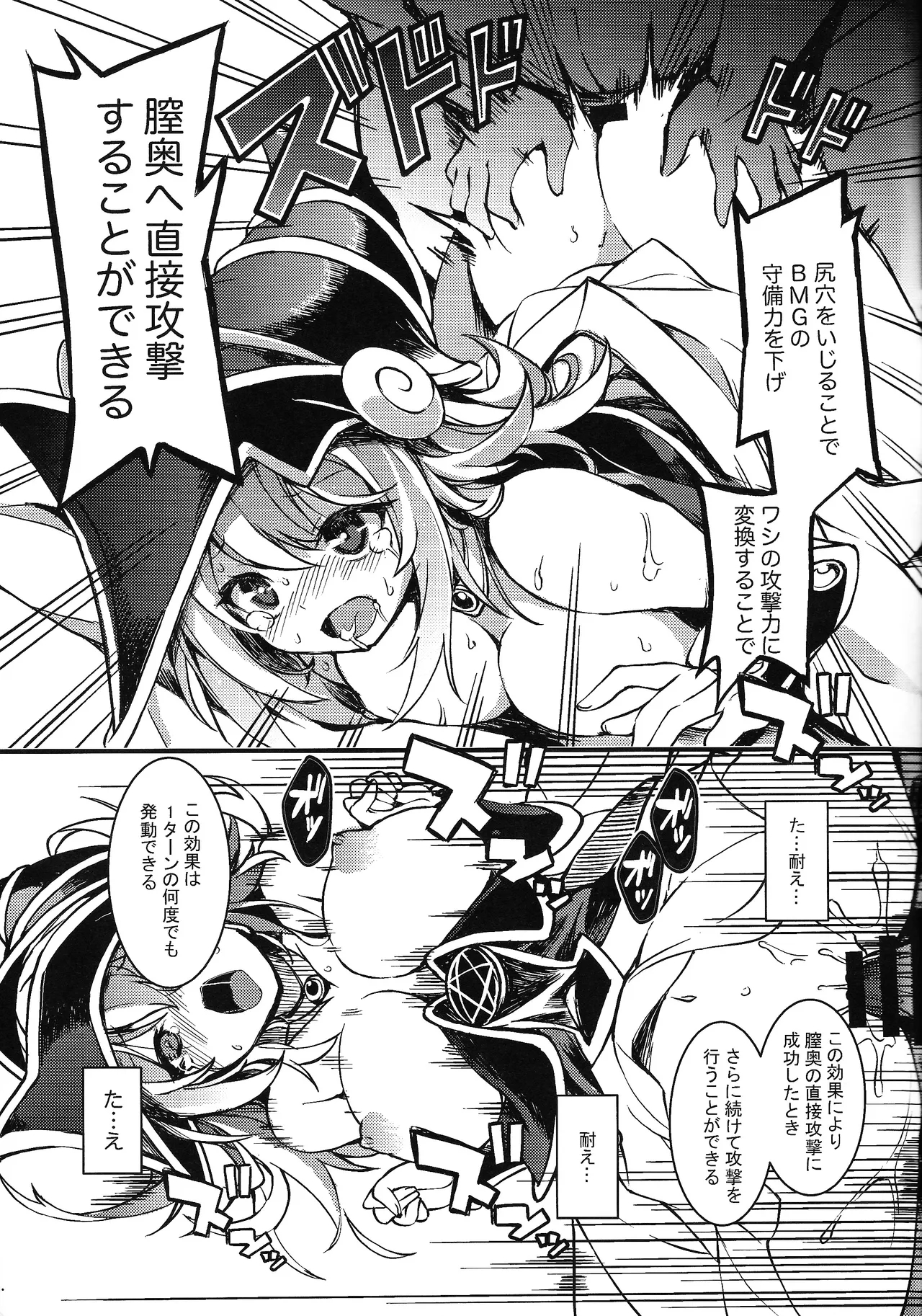 Yuugou Shoukan ~Tokeau Nikuyoku no Nie~ page 8 full