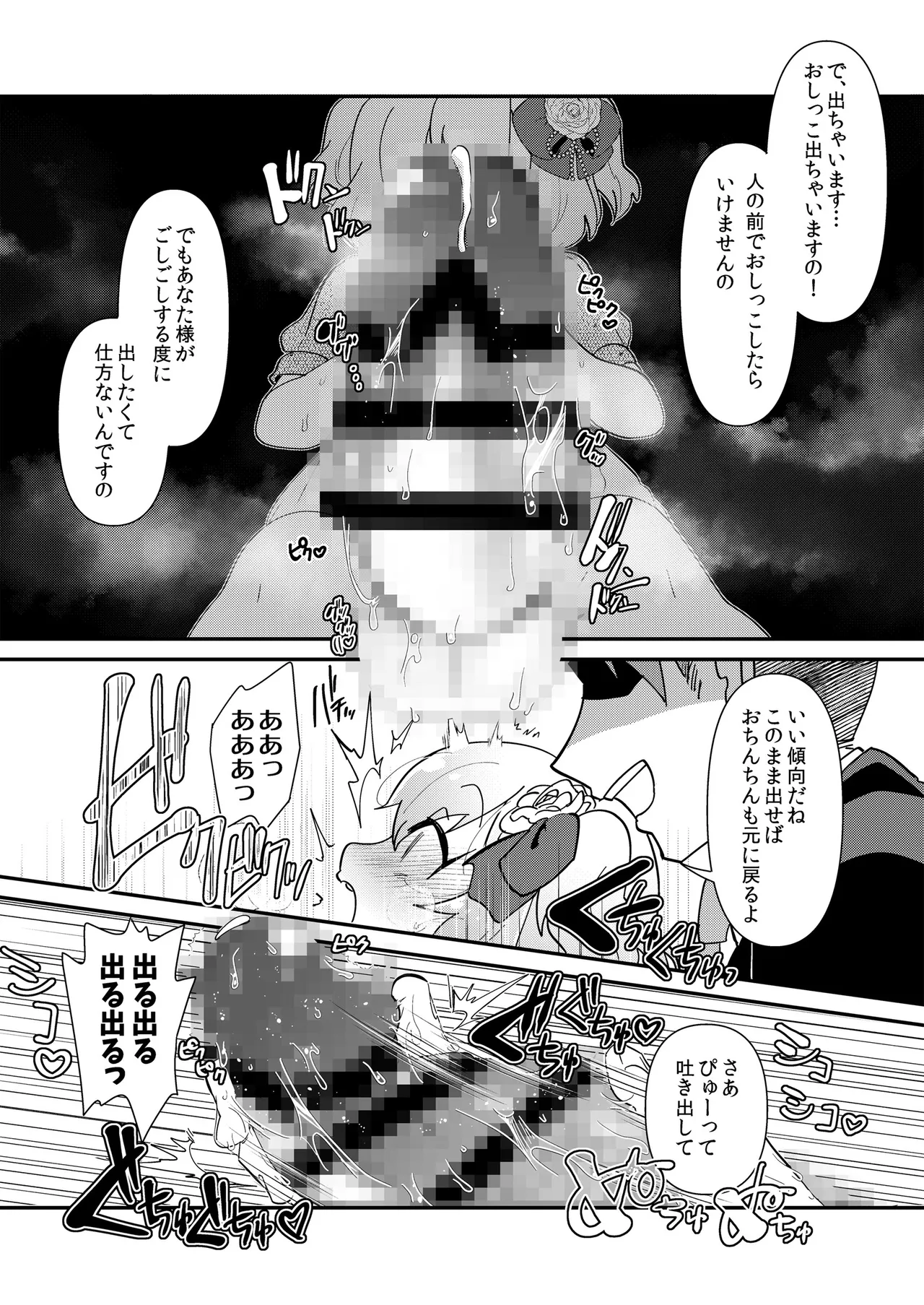 Lady Yui and her foolish servant page 10 full