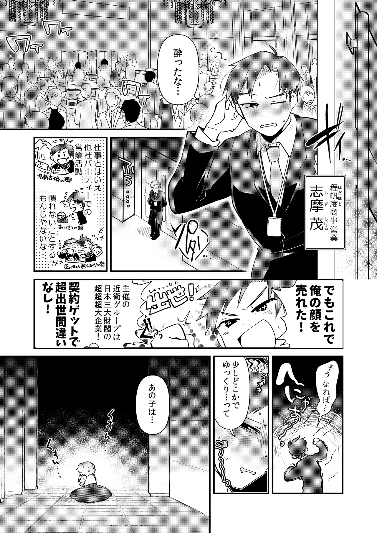 Lady Yui and her foolish servant page 3 full