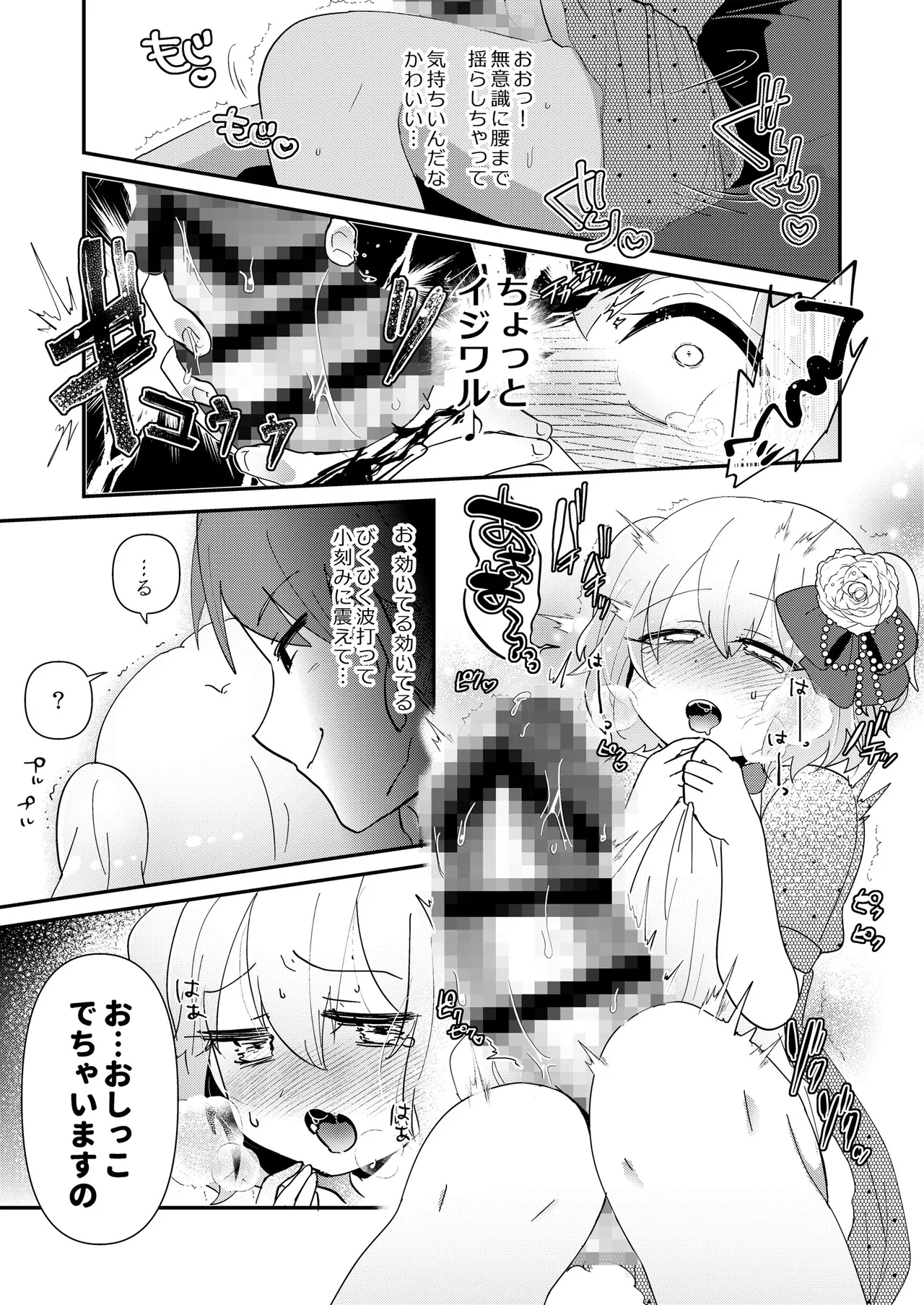 Lady Yui and her foolish servant page 9 full