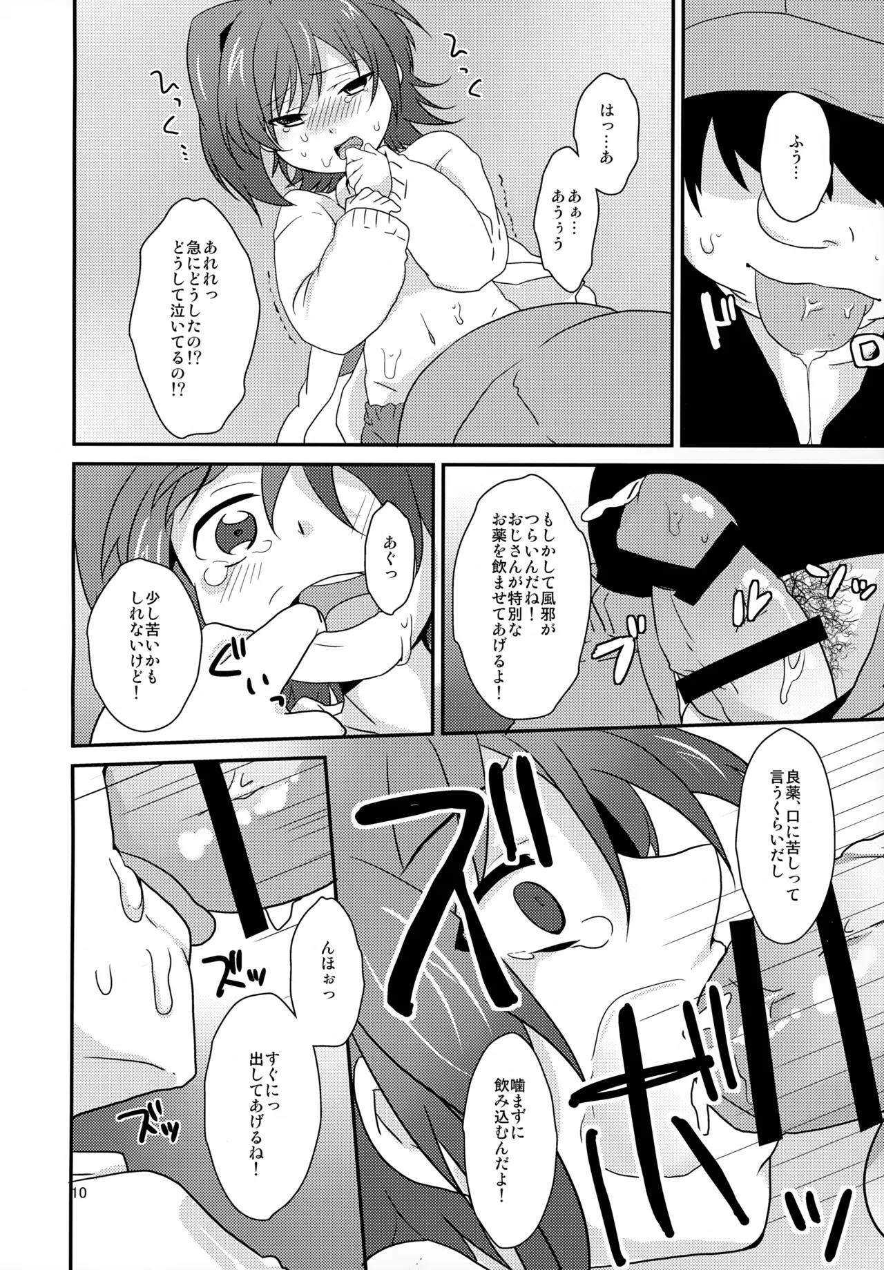 Kazeppiki Buyoujin page 10 full