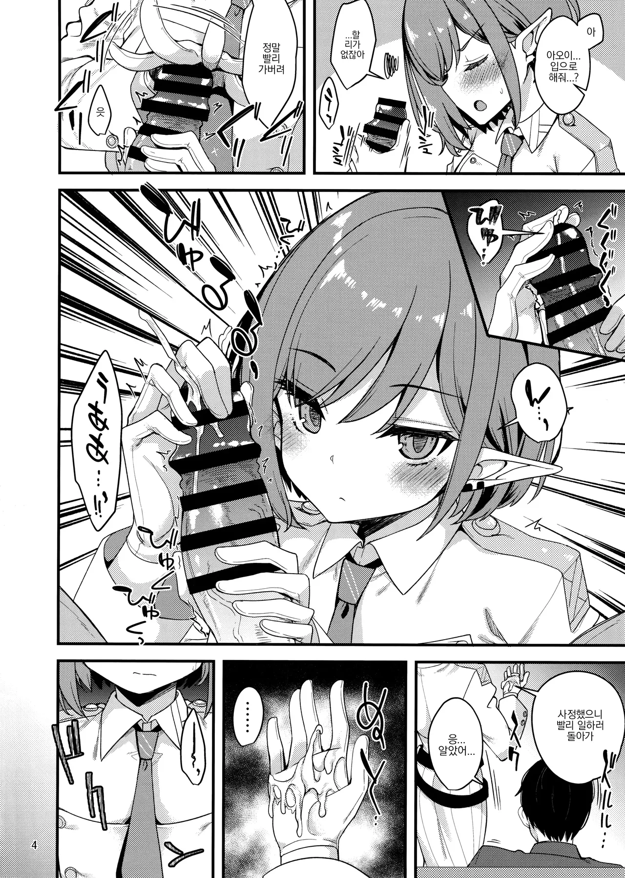 Mainichi Aoi | 날마다의 아오이 page 3 full