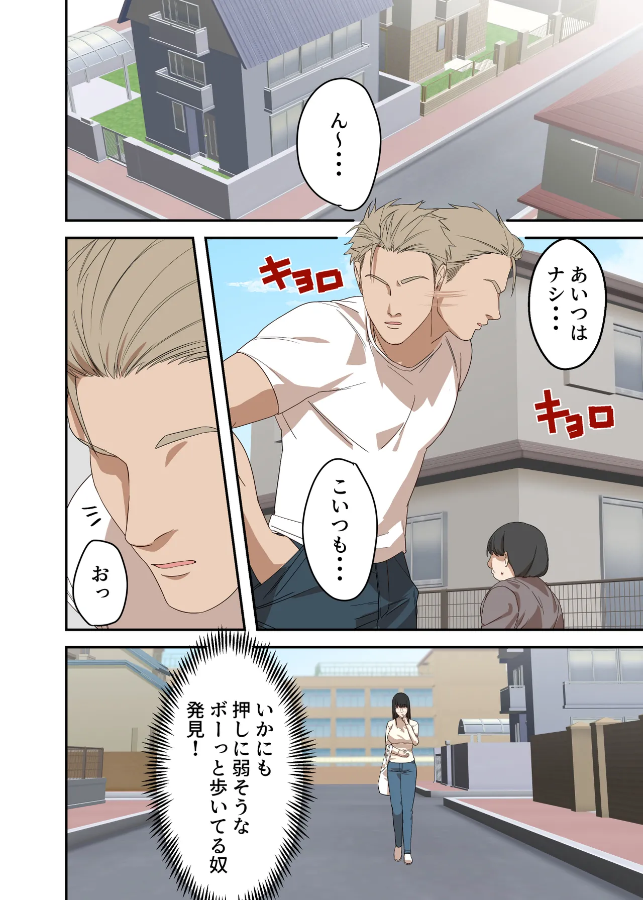 地味な人妻が寝取られメス堕ち妊娠するまで page 10 full