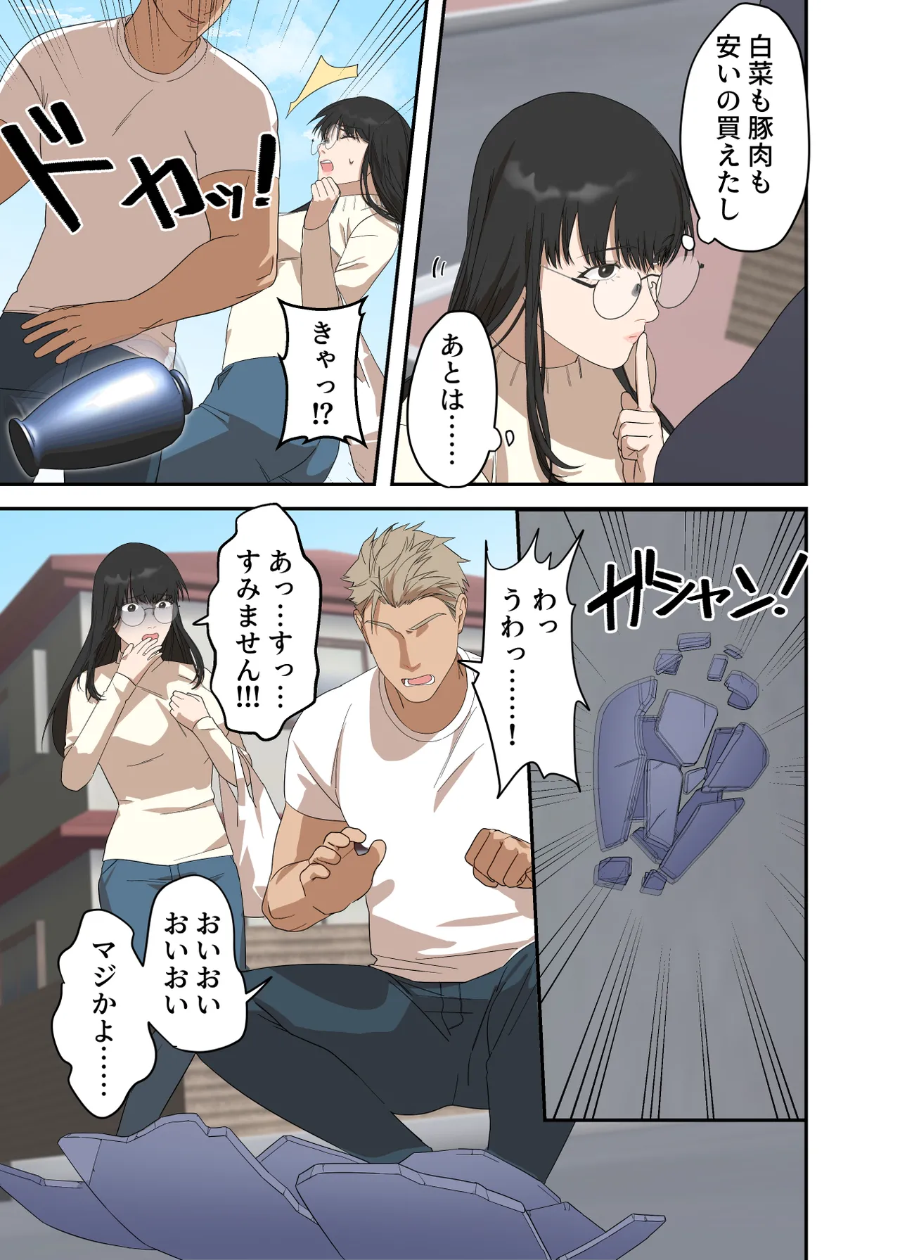 地味な人妻が寝取られメス堕ち妊娠するまで page 11 full