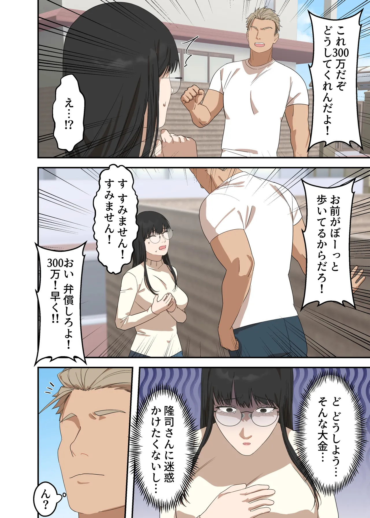地味な人妻が寝取られメス堕ち妊娠するまで page 12 full