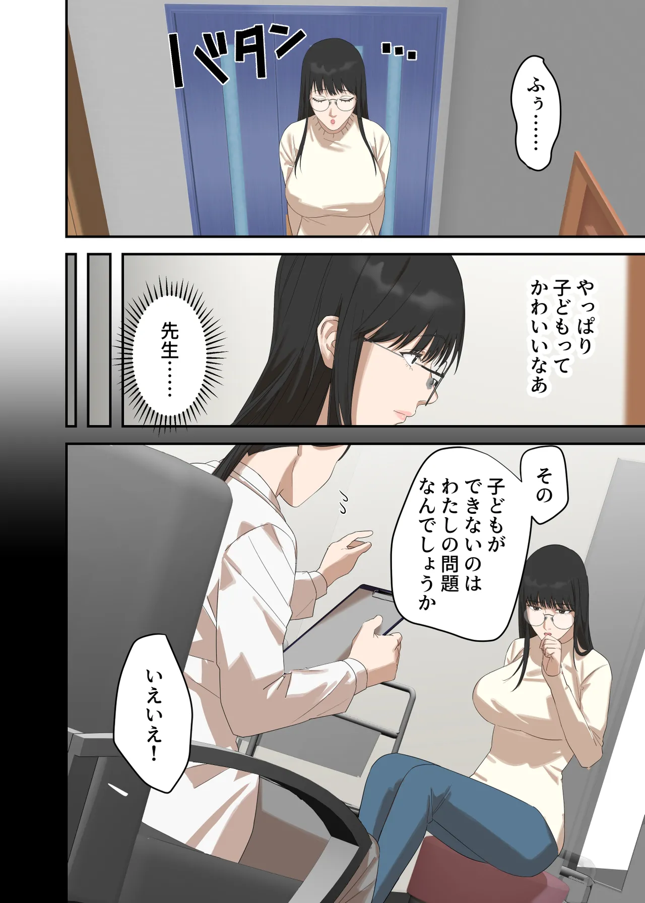 地味な人妻が寝取られメス堕ち妊娠するまで page 6 full