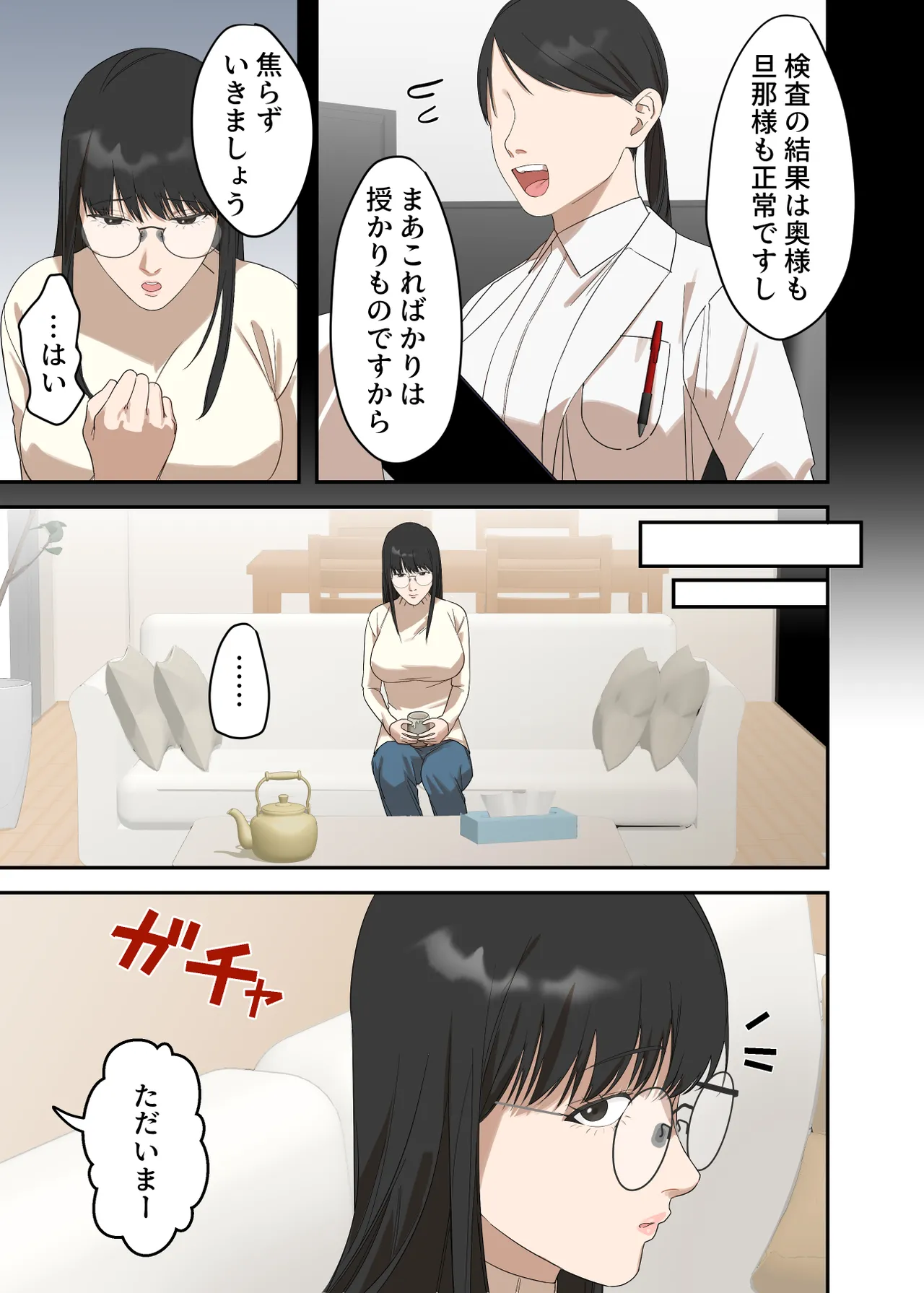 地味な人妻が寝取られメス堕ち妊娠するまで page 7 full