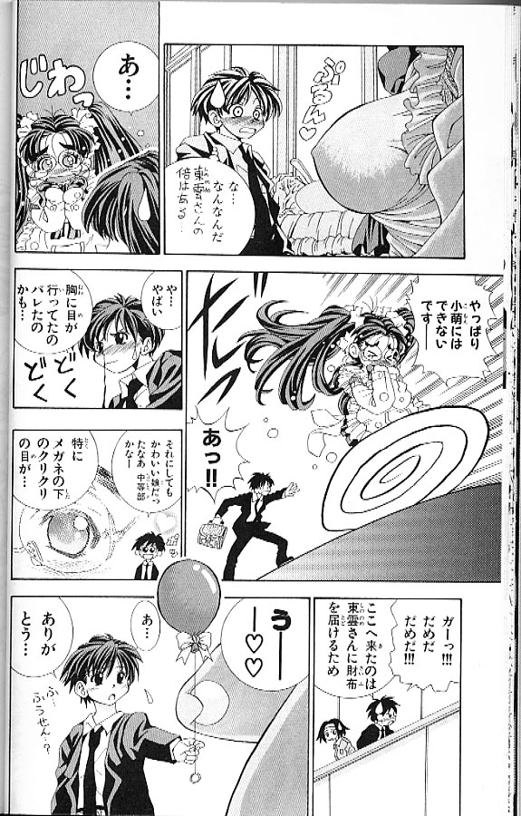 Eiken fapservice compilation page 11 full