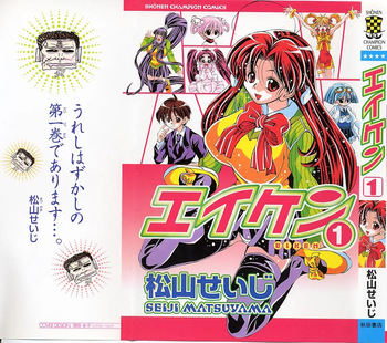 Eiken fapservice compilation cover