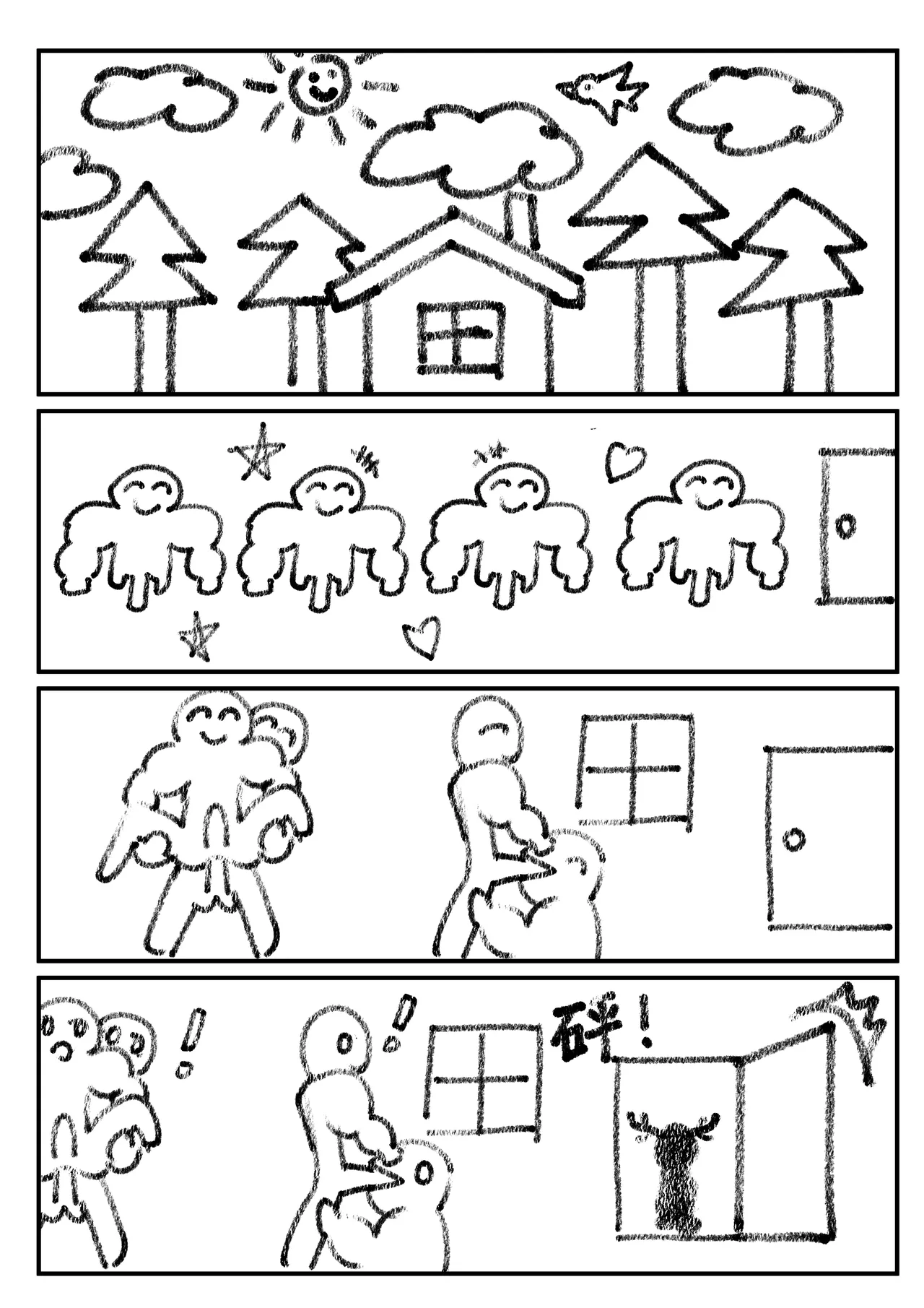 整活统领塔rua#2.5无敌大贱龙 page 6 full