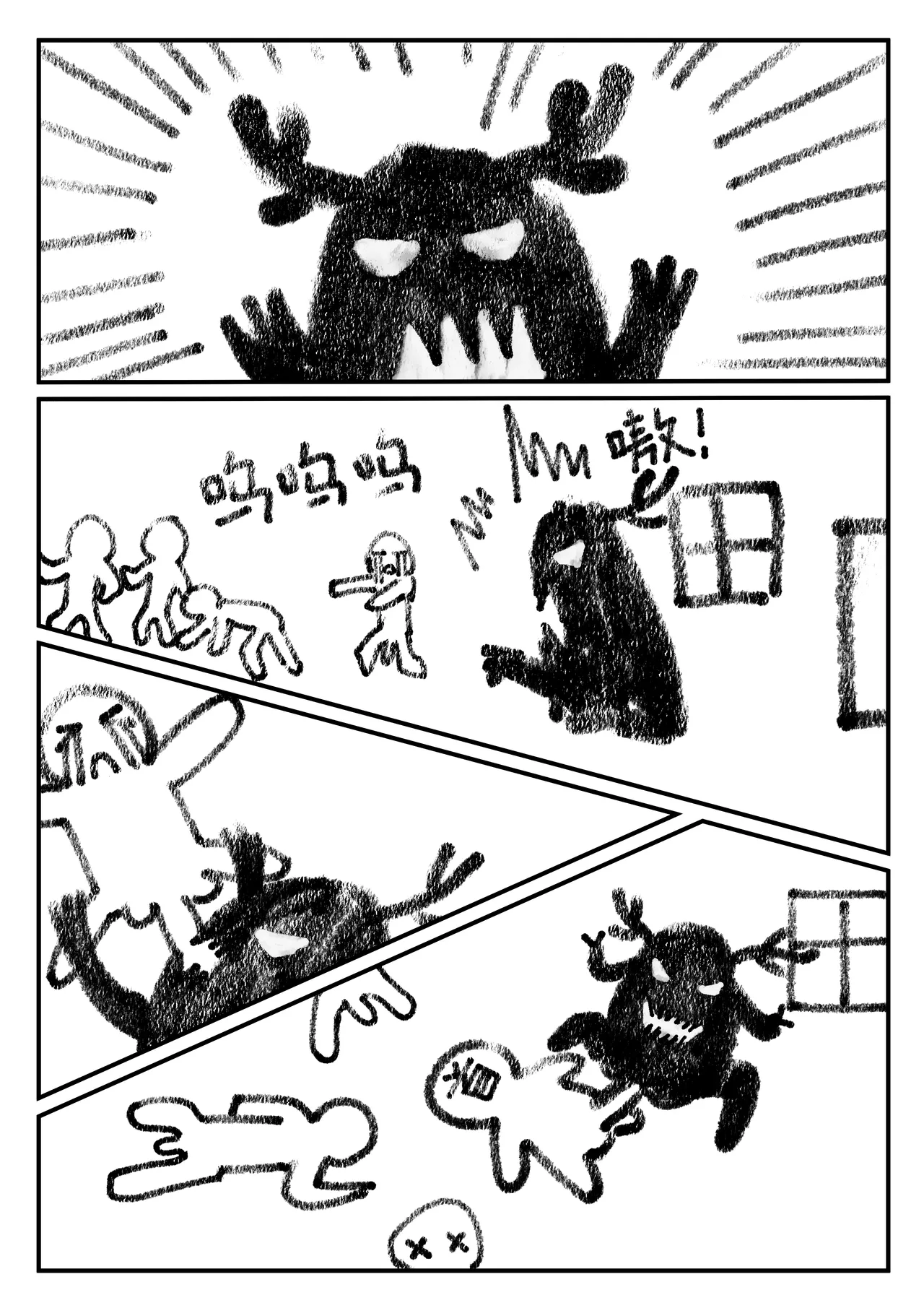 整活统领塔rua#2.5无敌大贱龙 page 7 full