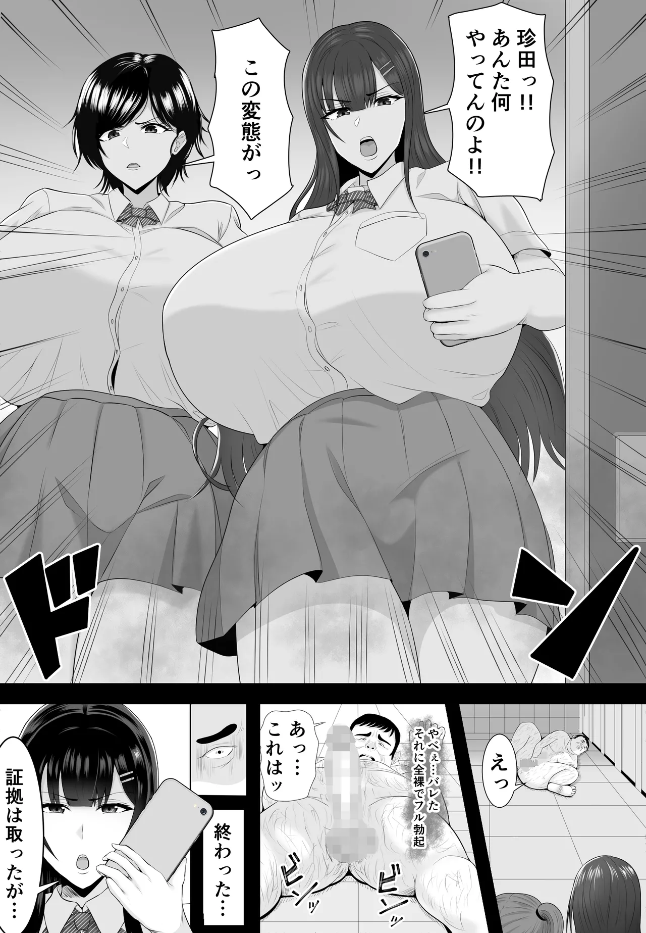 Saimin Kyuu Kousha page 6 full