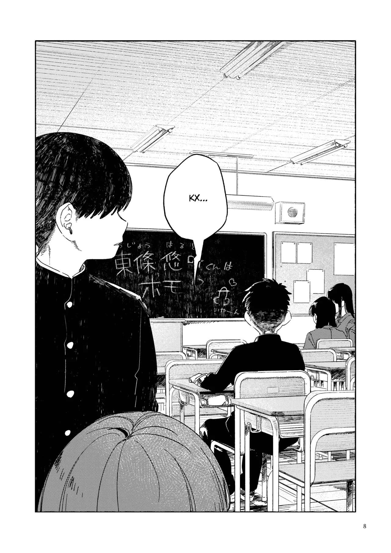 Nantou Backyard | Секрет Анана и Харуто page 10 full