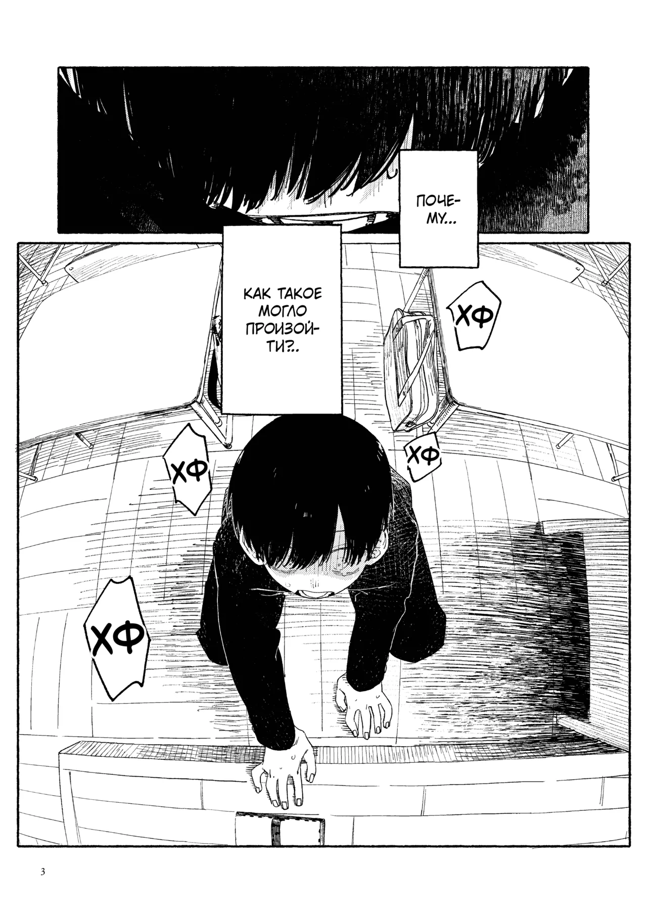 Nantou Backyard | Секрет Анана и Харуто page 5 full