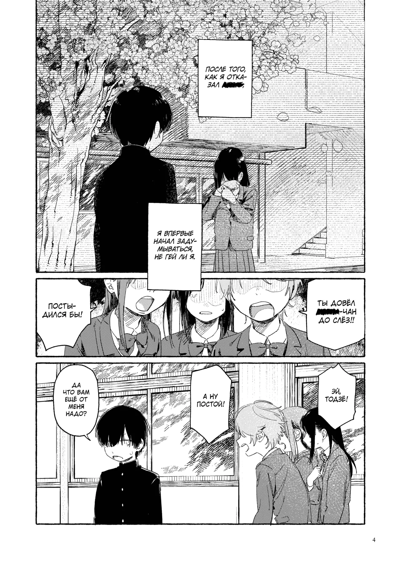 Nantou Backyard | Секрет Анана и Харуто page 6 full