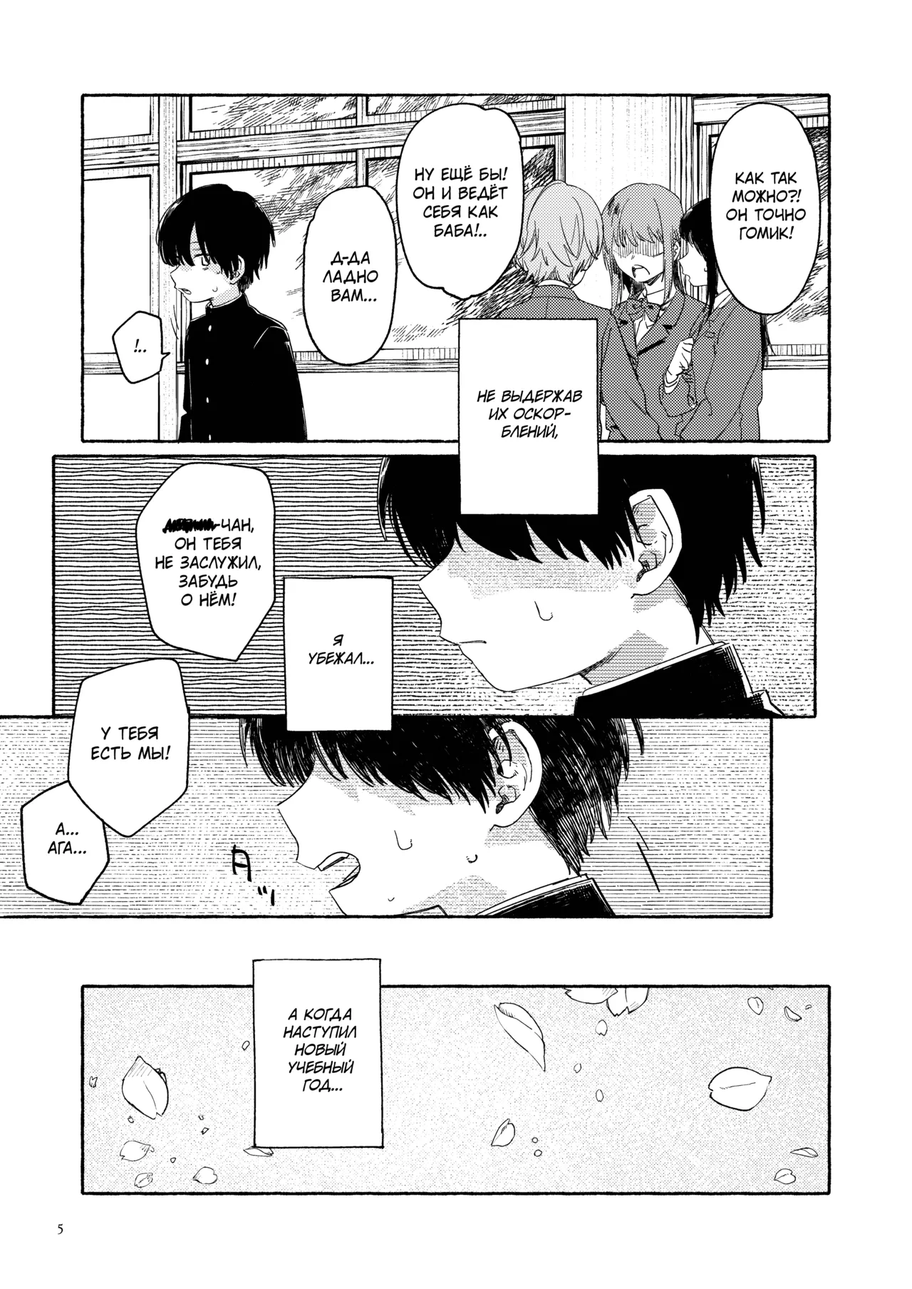 Nantou Backyard | Секрет Анана и Харуто page 7 full