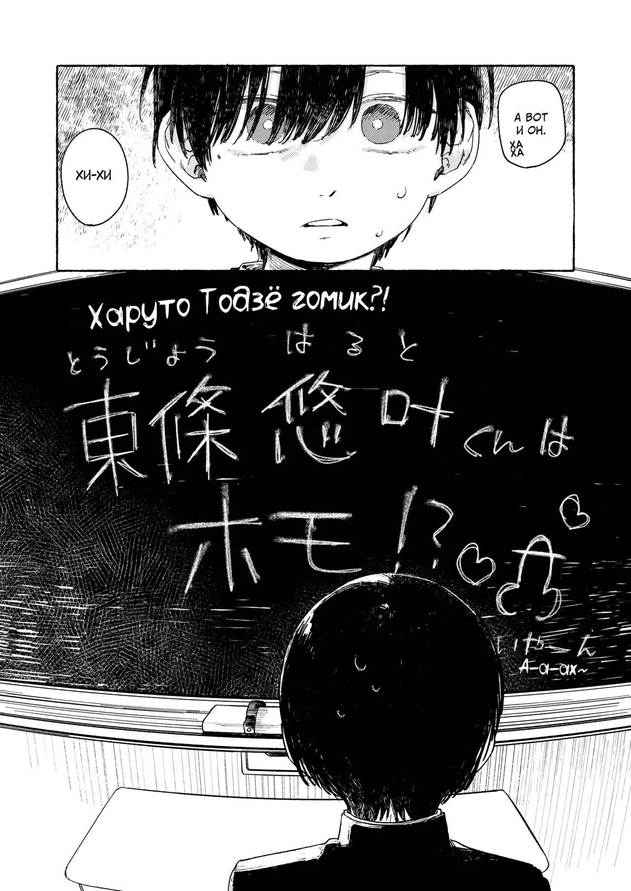 Nantou Backyard | Секрет Анана и Харуто page 8 full