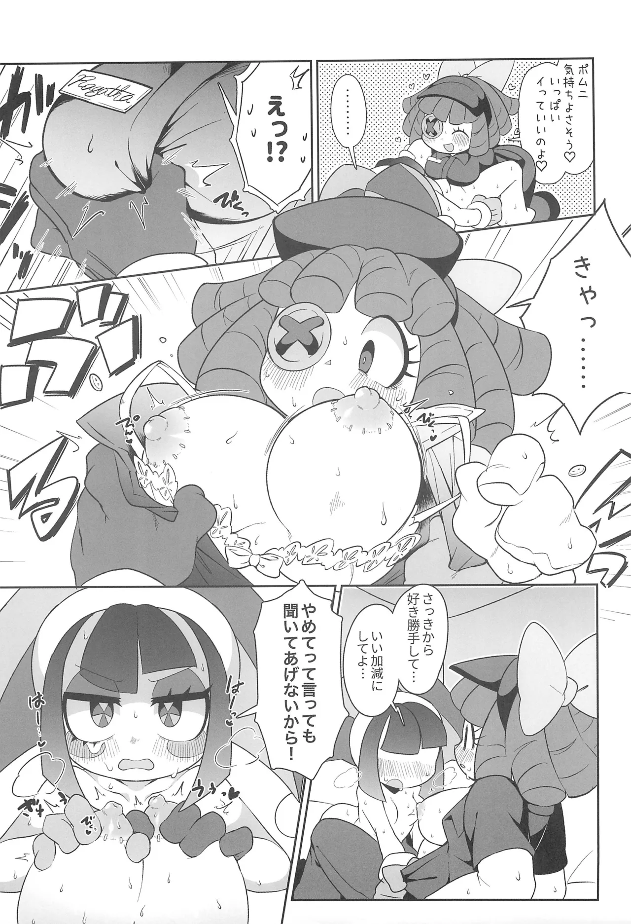 B+ page 11 full
