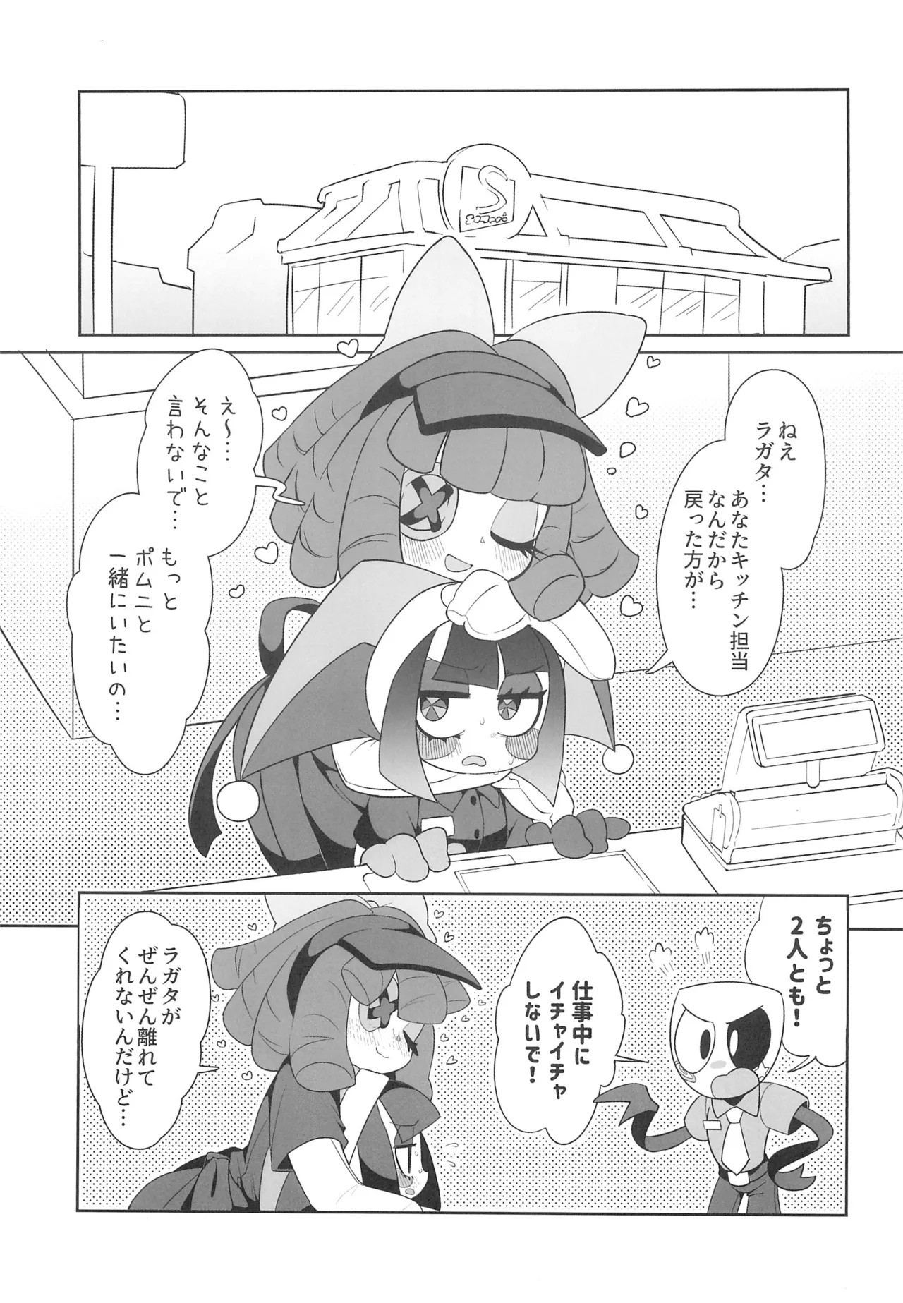 B+ page 3 full