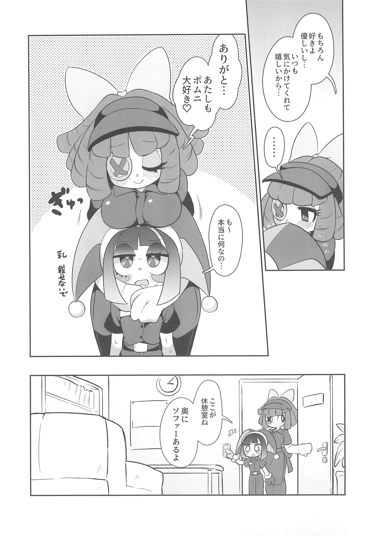B+ page 5 full