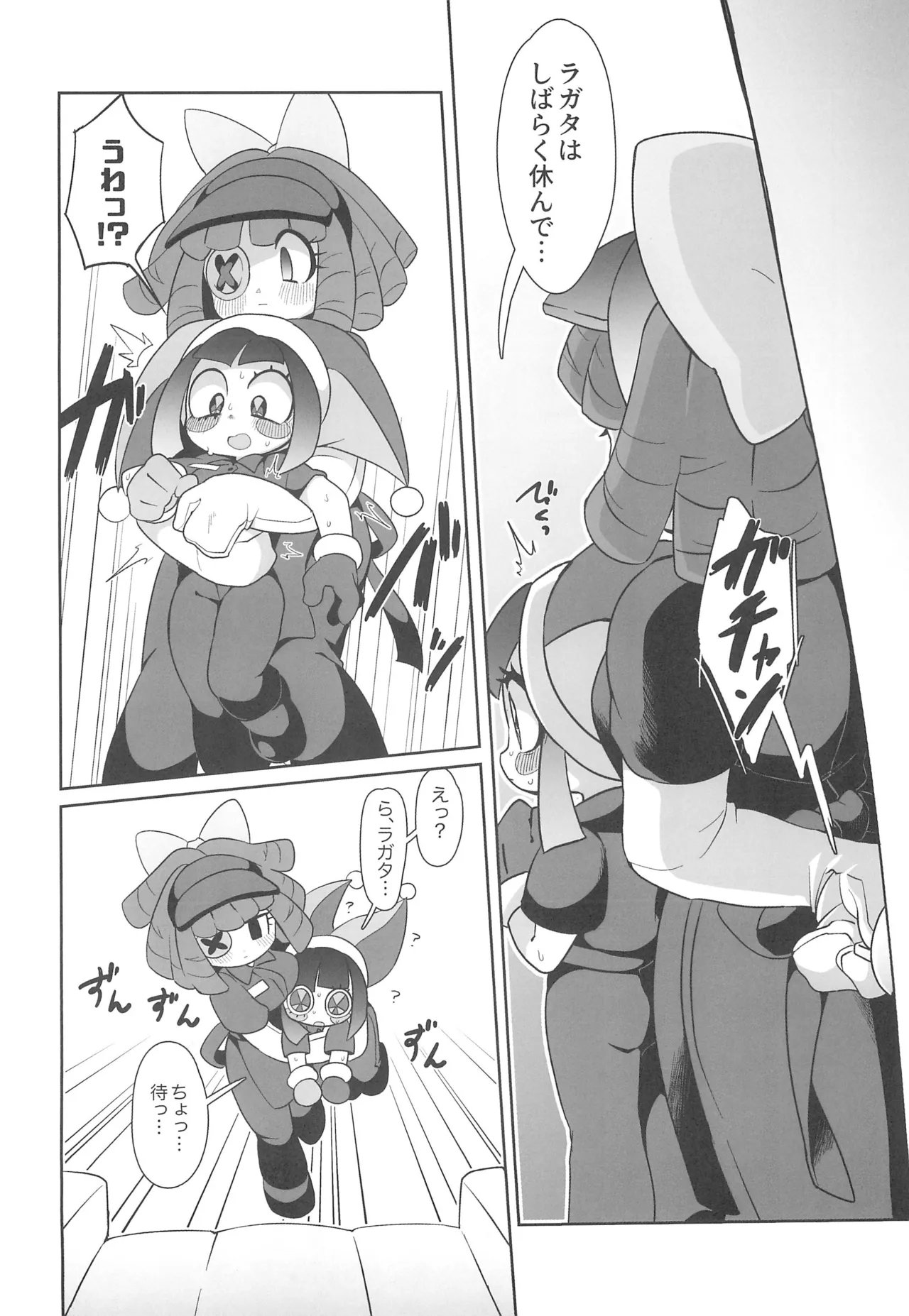 B+ page 6 full