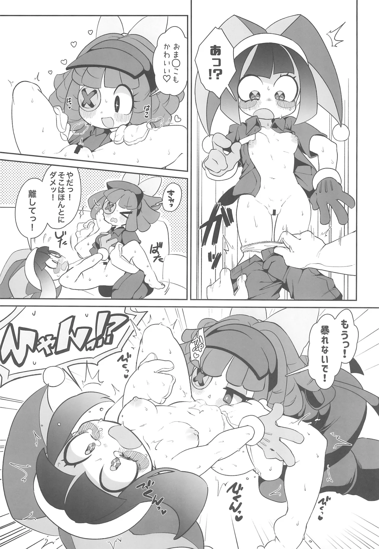B+ page 9 full