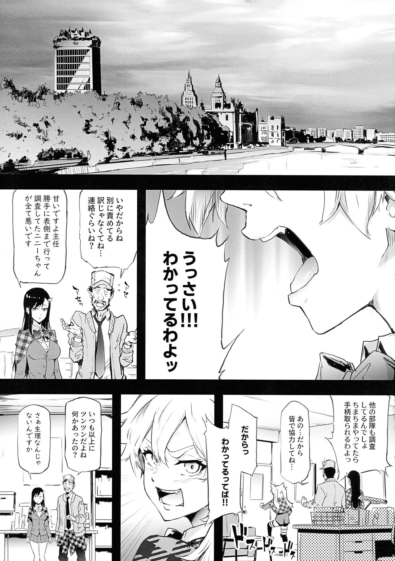 BITCH BITCH page 11 full