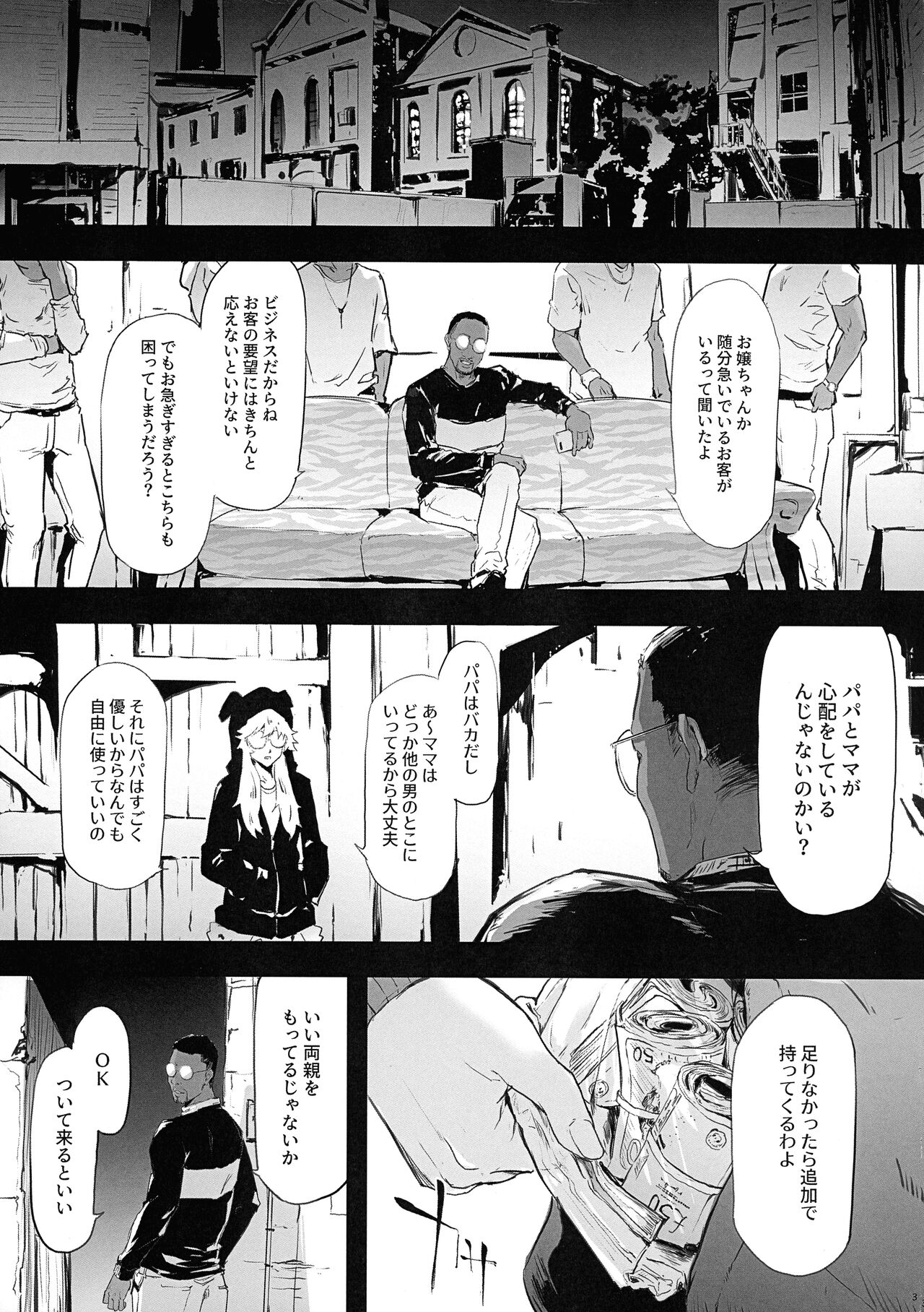 BITCH BITCH page 5 full