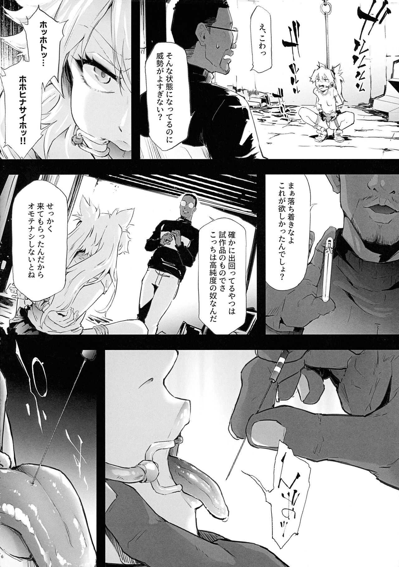 BITCH BITCH page 8 full