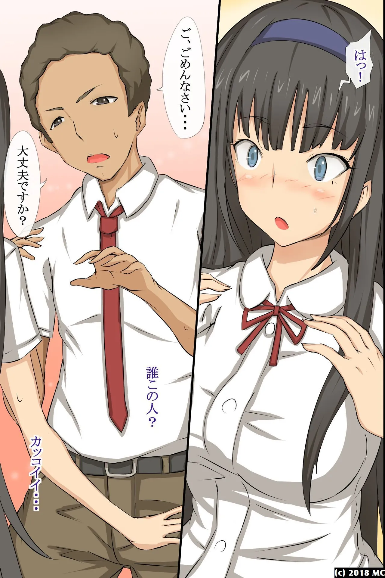 どんな女でも即ホレしちゃう淫乱媚薬 page 10 full