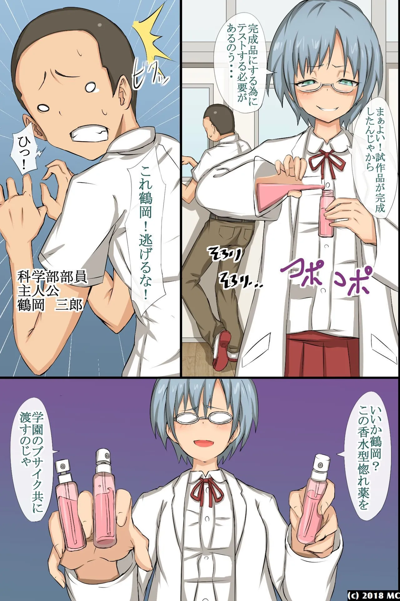 どんな女でも即ホレしちゃう淫乱媚薬 page 6 full